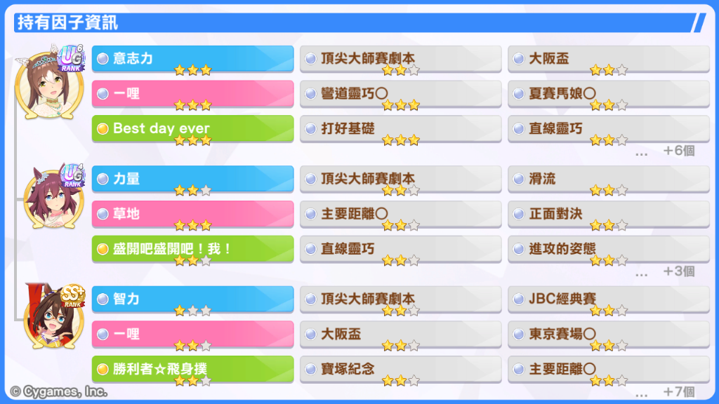 牛b了我的马_图2