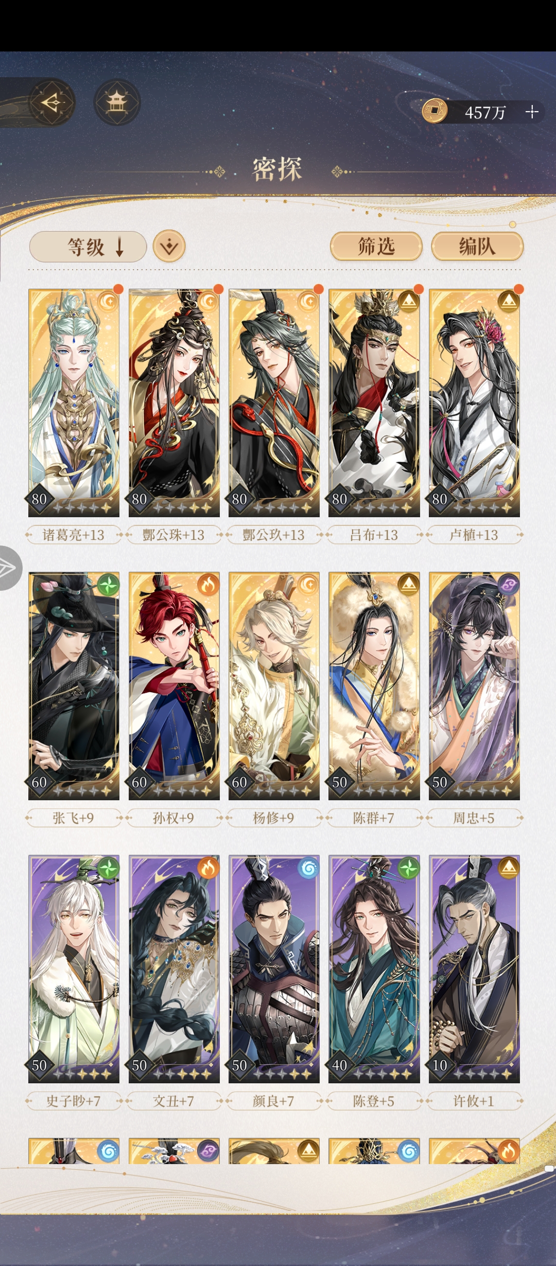 萌新归来！应怎样给人权配队！！！૮ ・ﻌ・ა_图1