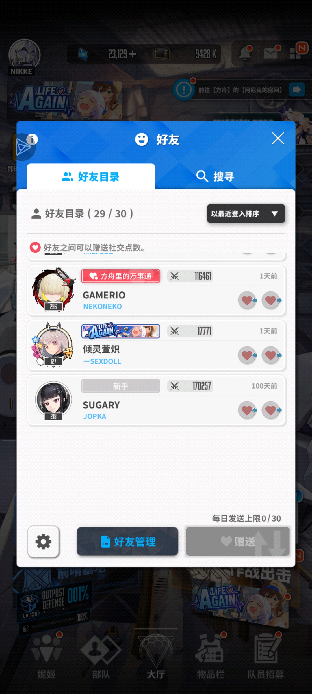 离开的第100天、_图2