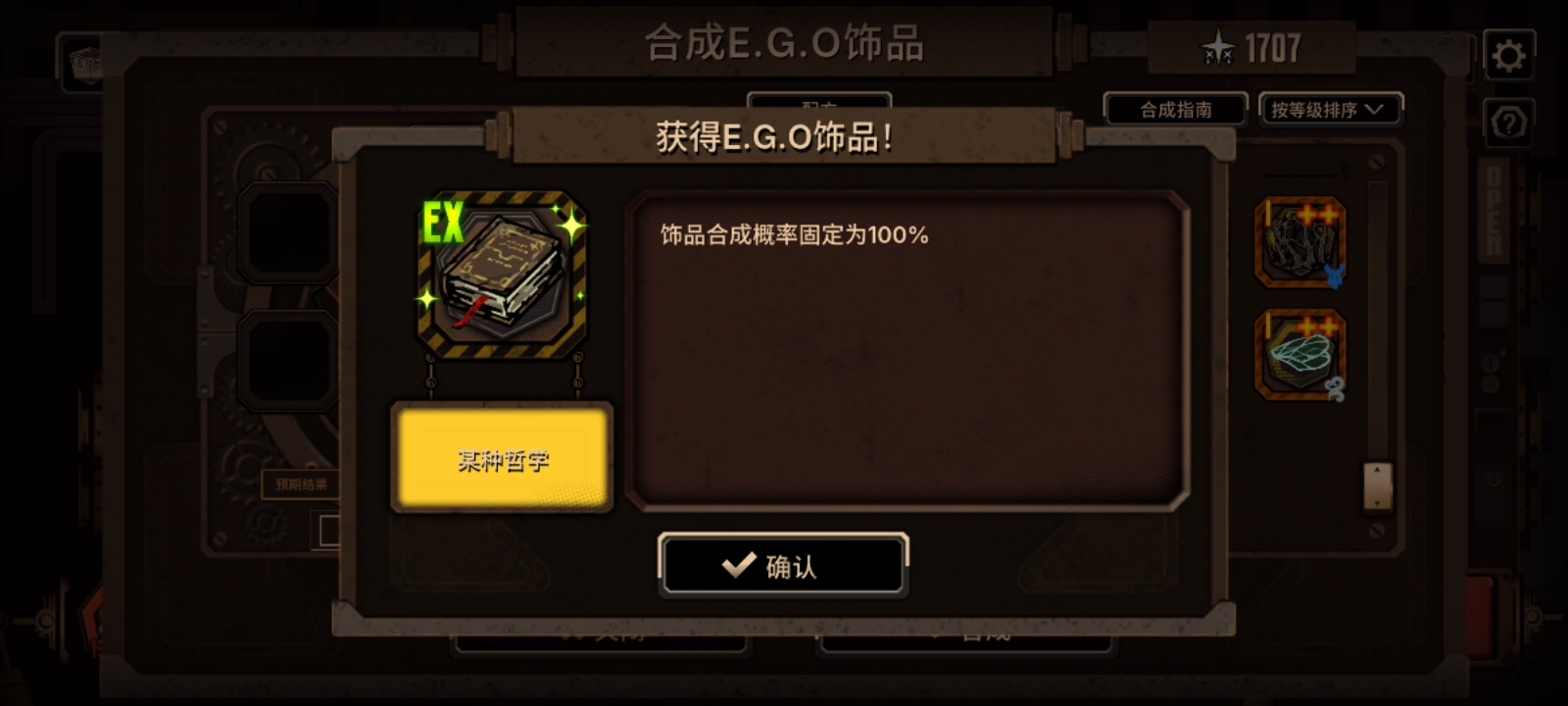 忍耐即将结束！_图3