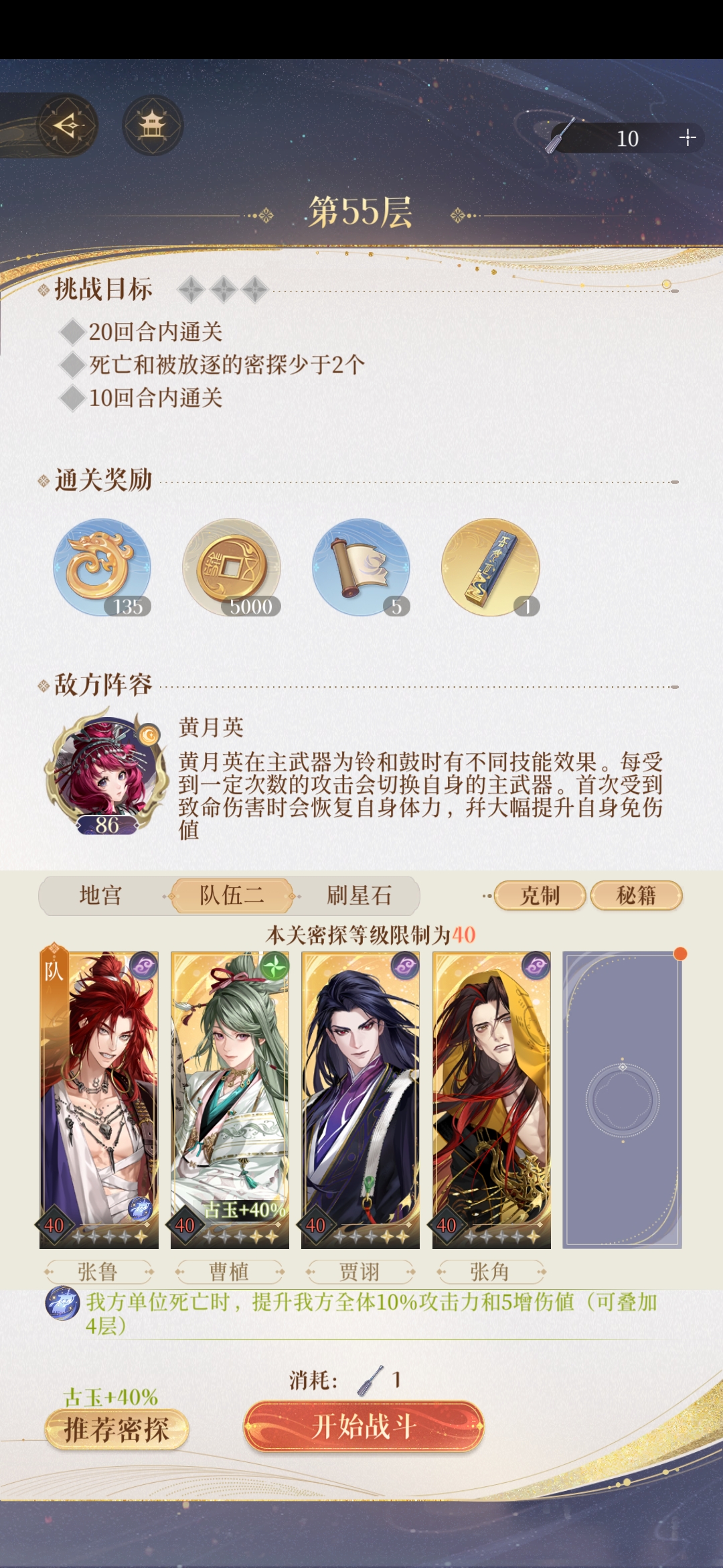 地宫55攻略！_图2