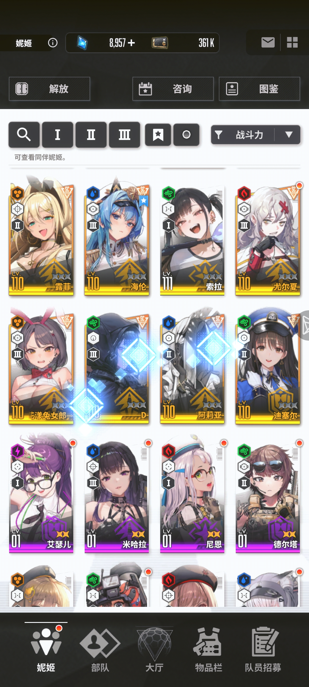 萌新求配队_图2