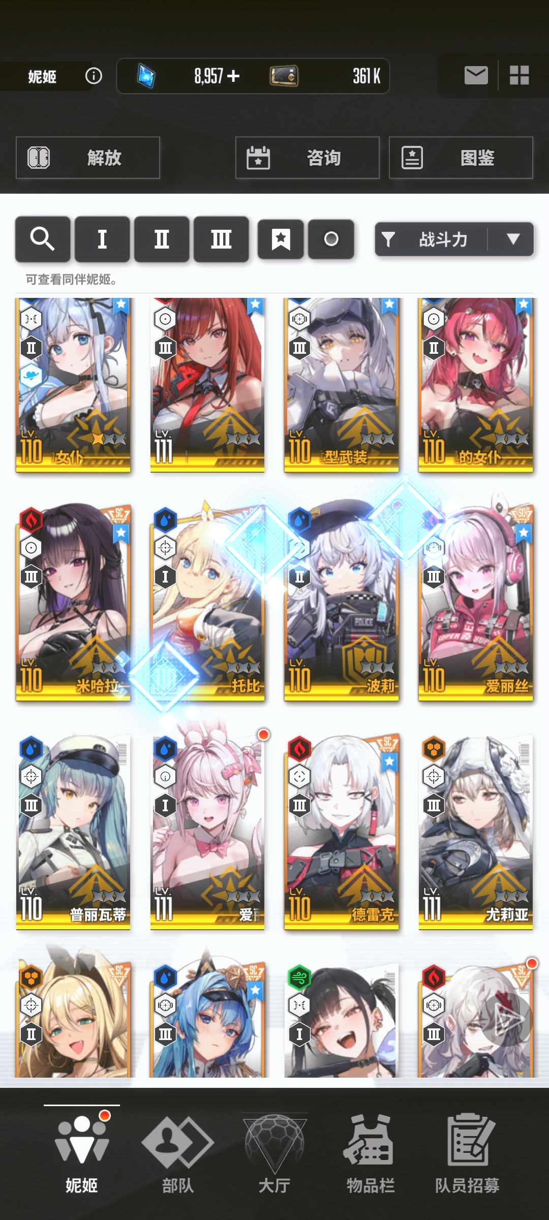 萌新求配队_图2