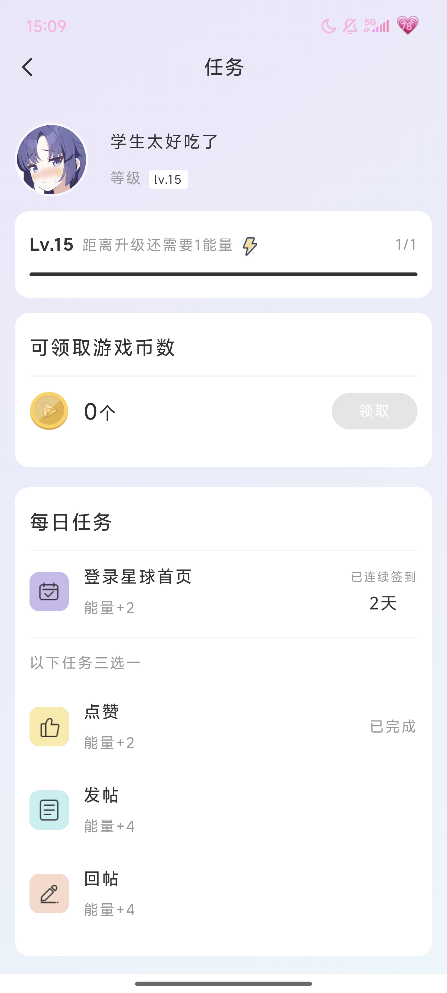 原来最高是15级！_图1