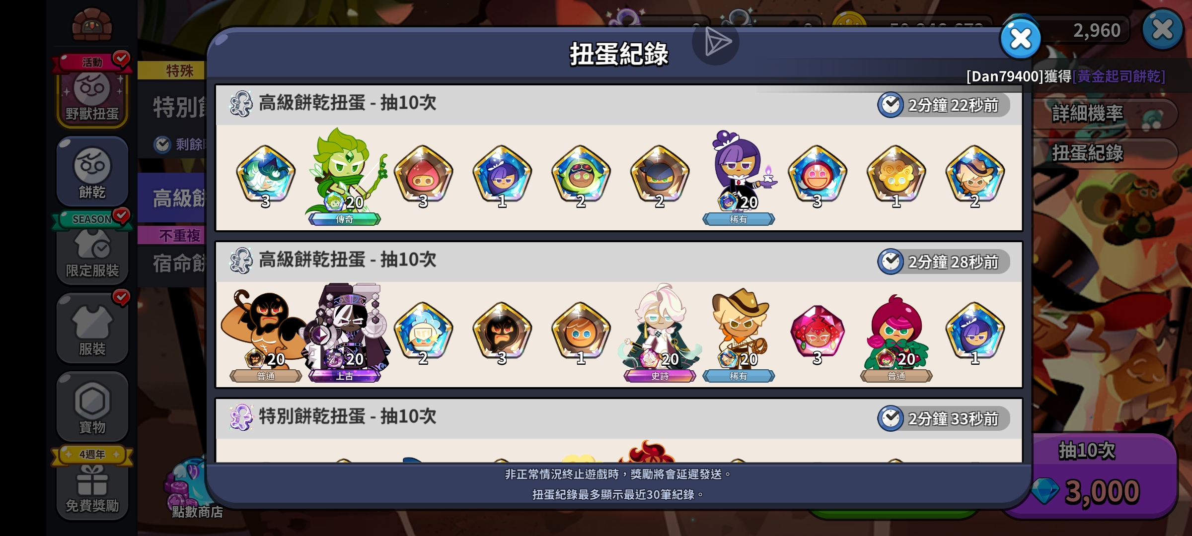 呵呵哒 今年的版本对我一点都不好_图3