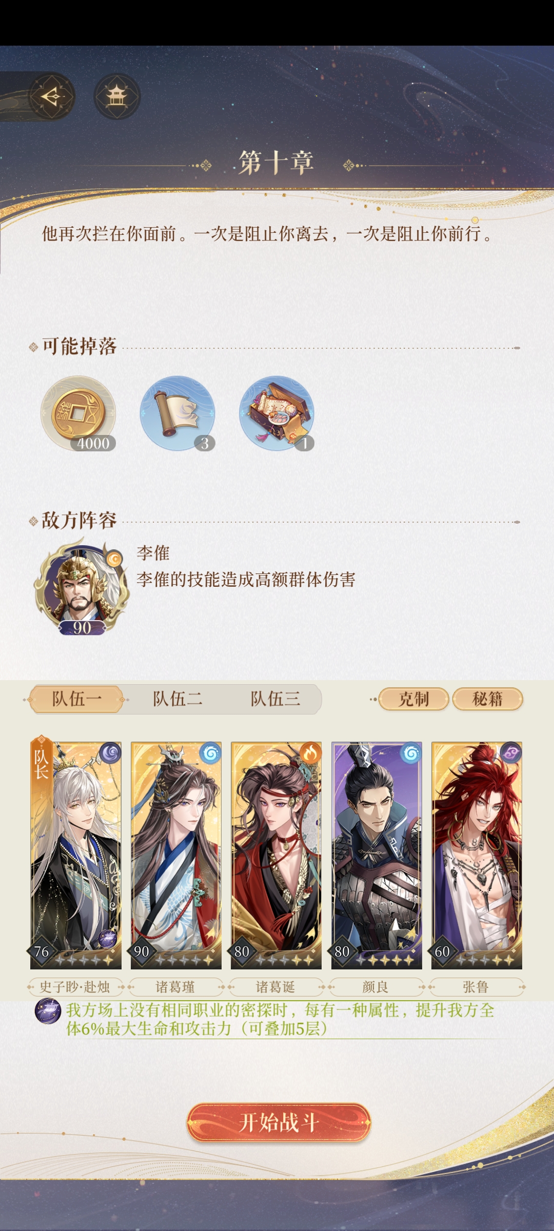 求10-23和地宫55过法_图3