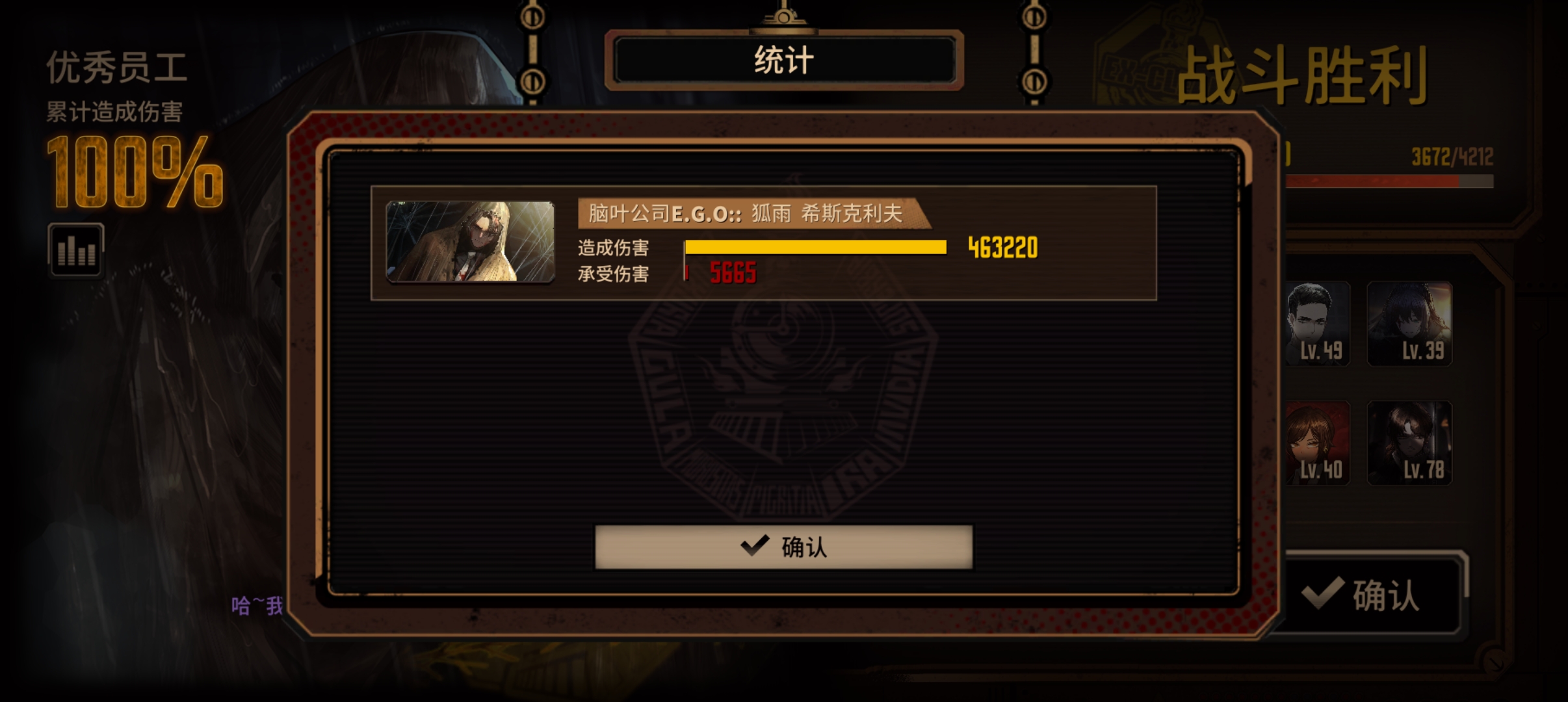 伞神的伟大_图1