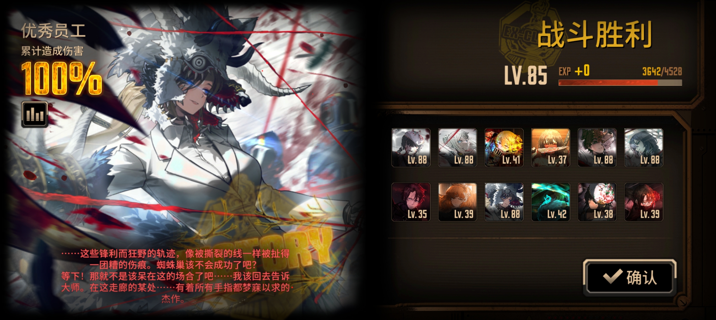 45理智全黑，第三层秒死单通_图2