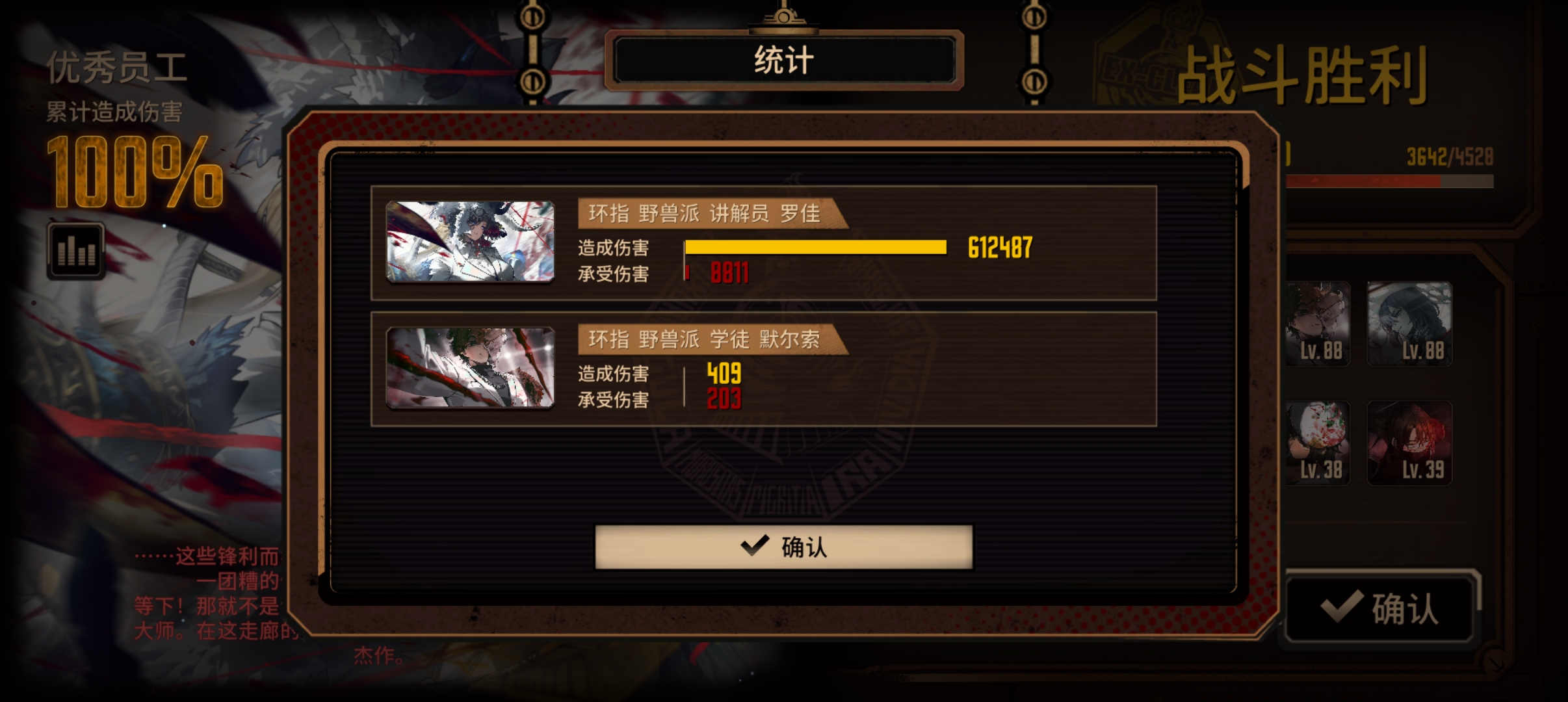 45理智全黑，第三层秒死单通_图2