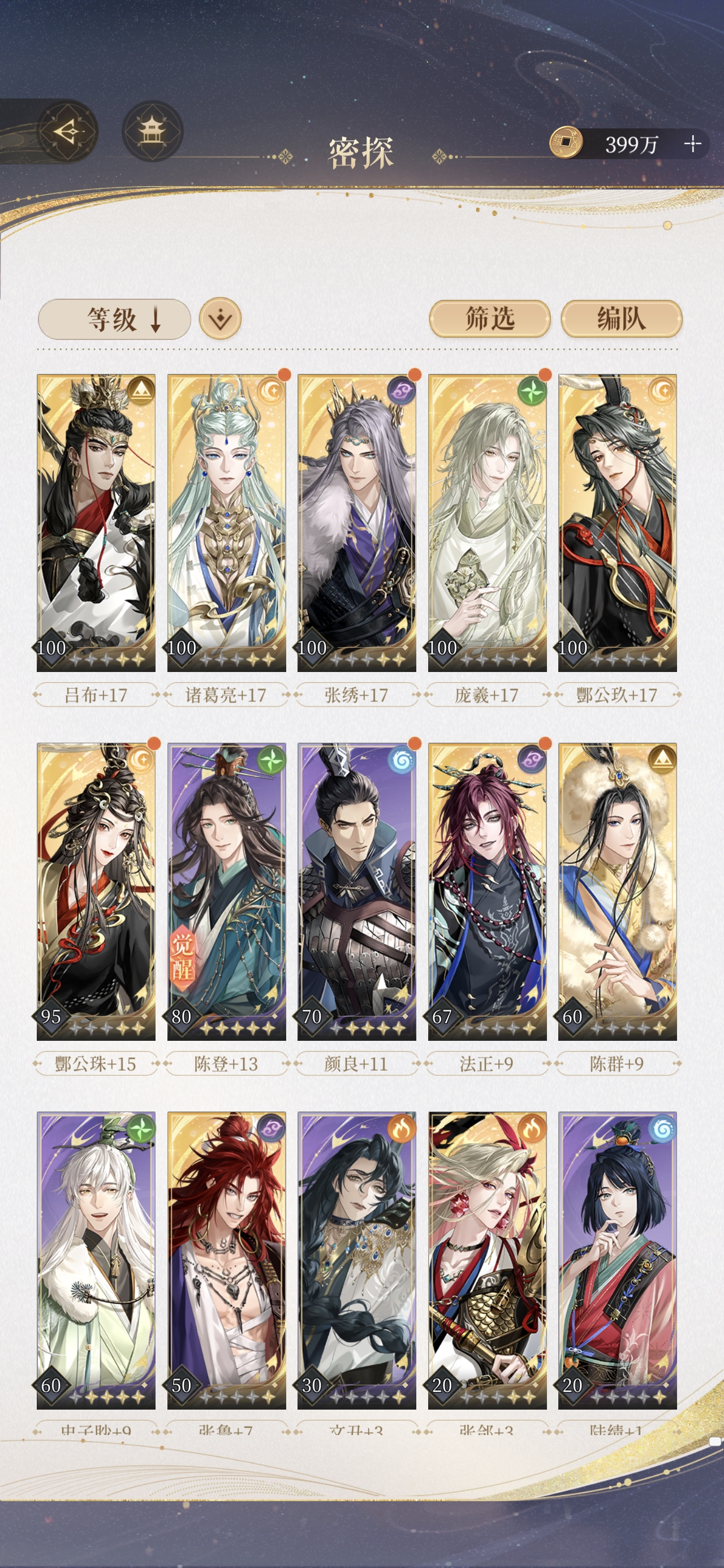帮诡秘从12章一路打到14-22，已在14-22买房_图3