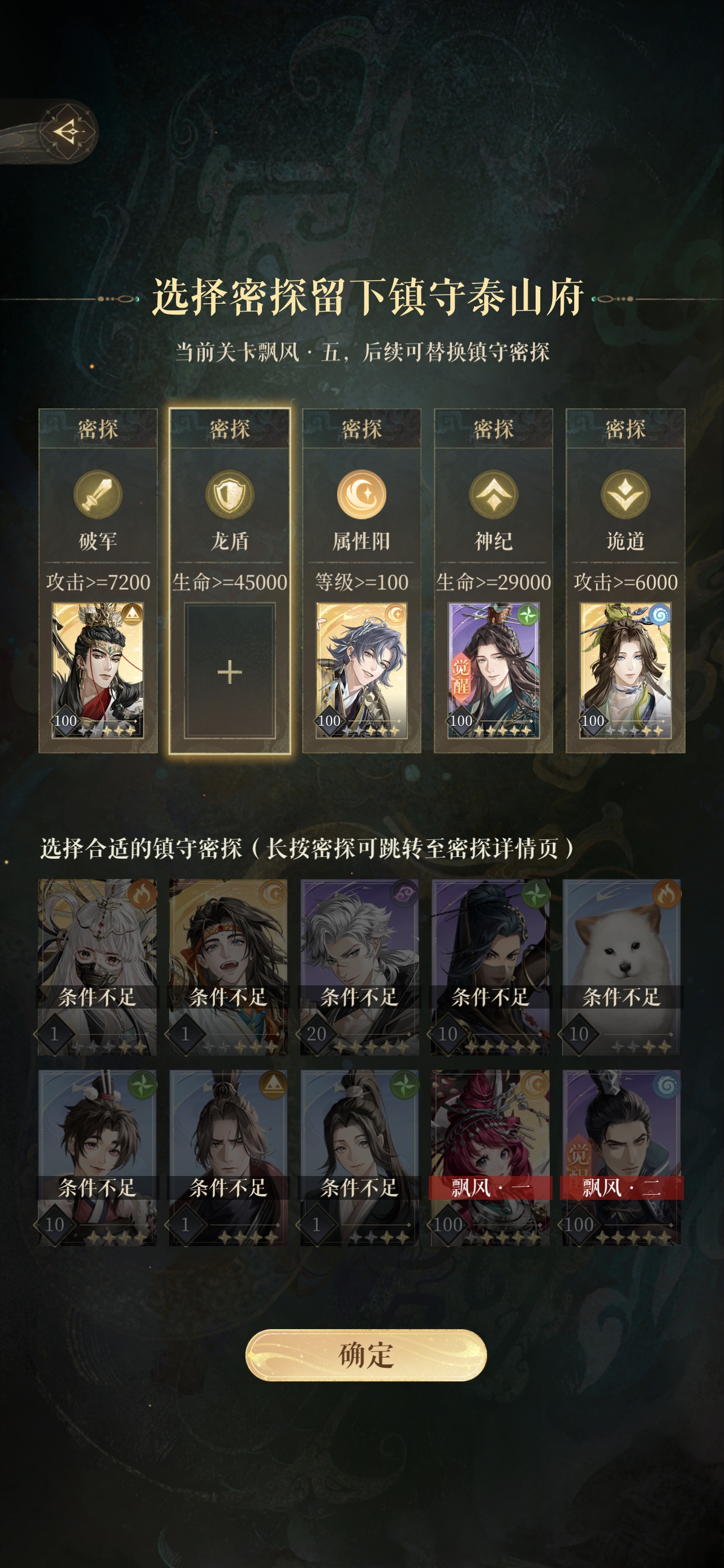 什么时候出个龙盾密探啊_图1