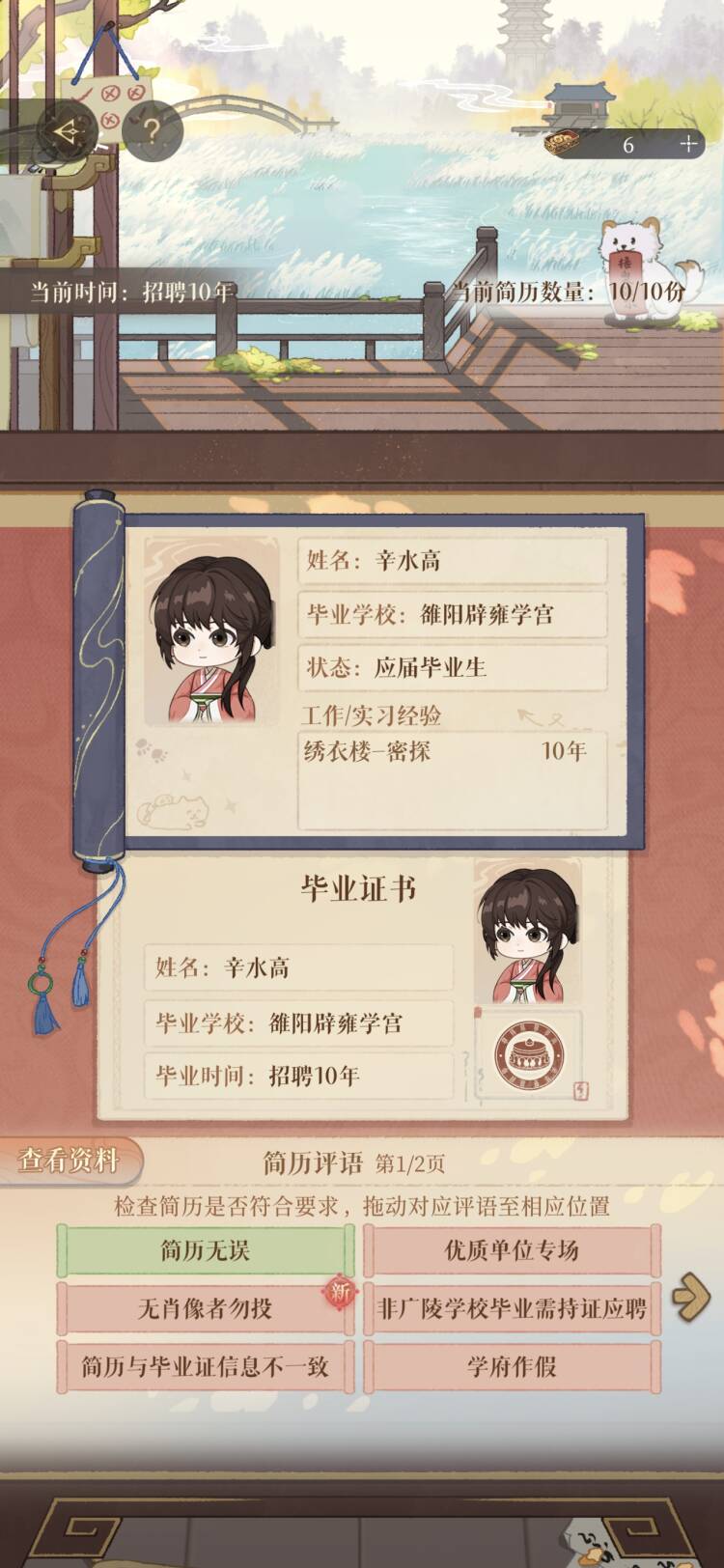 应届毕业生居然有十年的工作经验！_图1