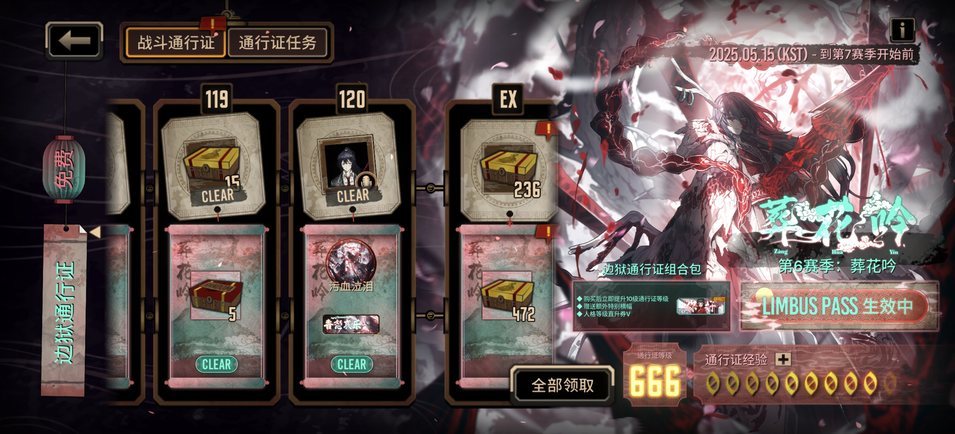 通行证666_图1