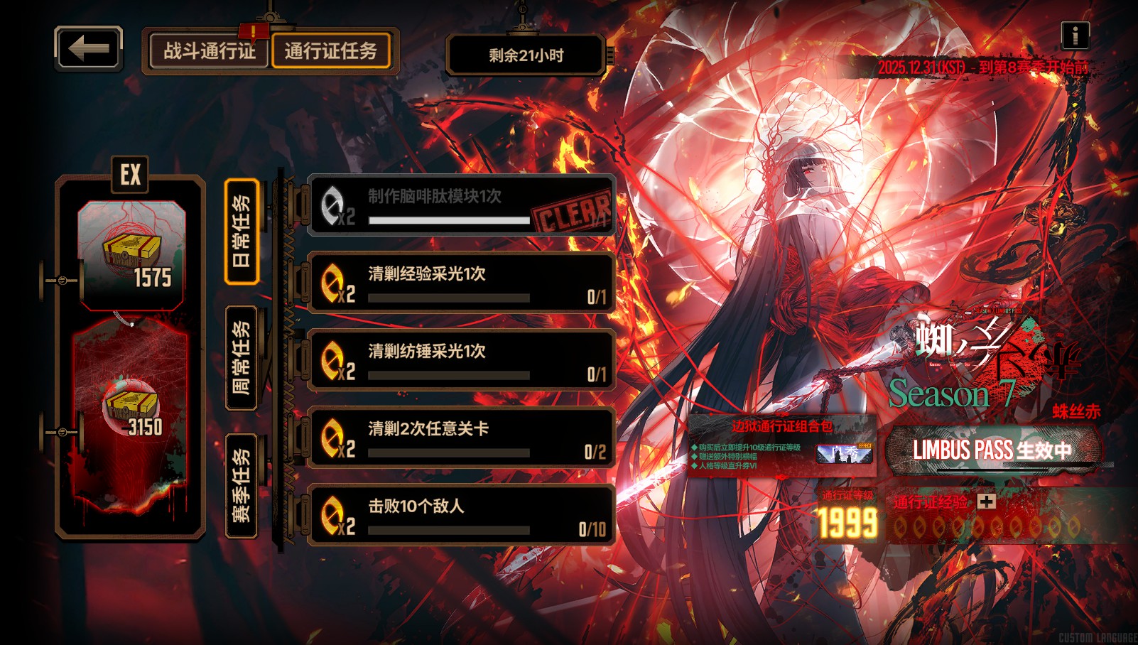 今日突破2000_图1