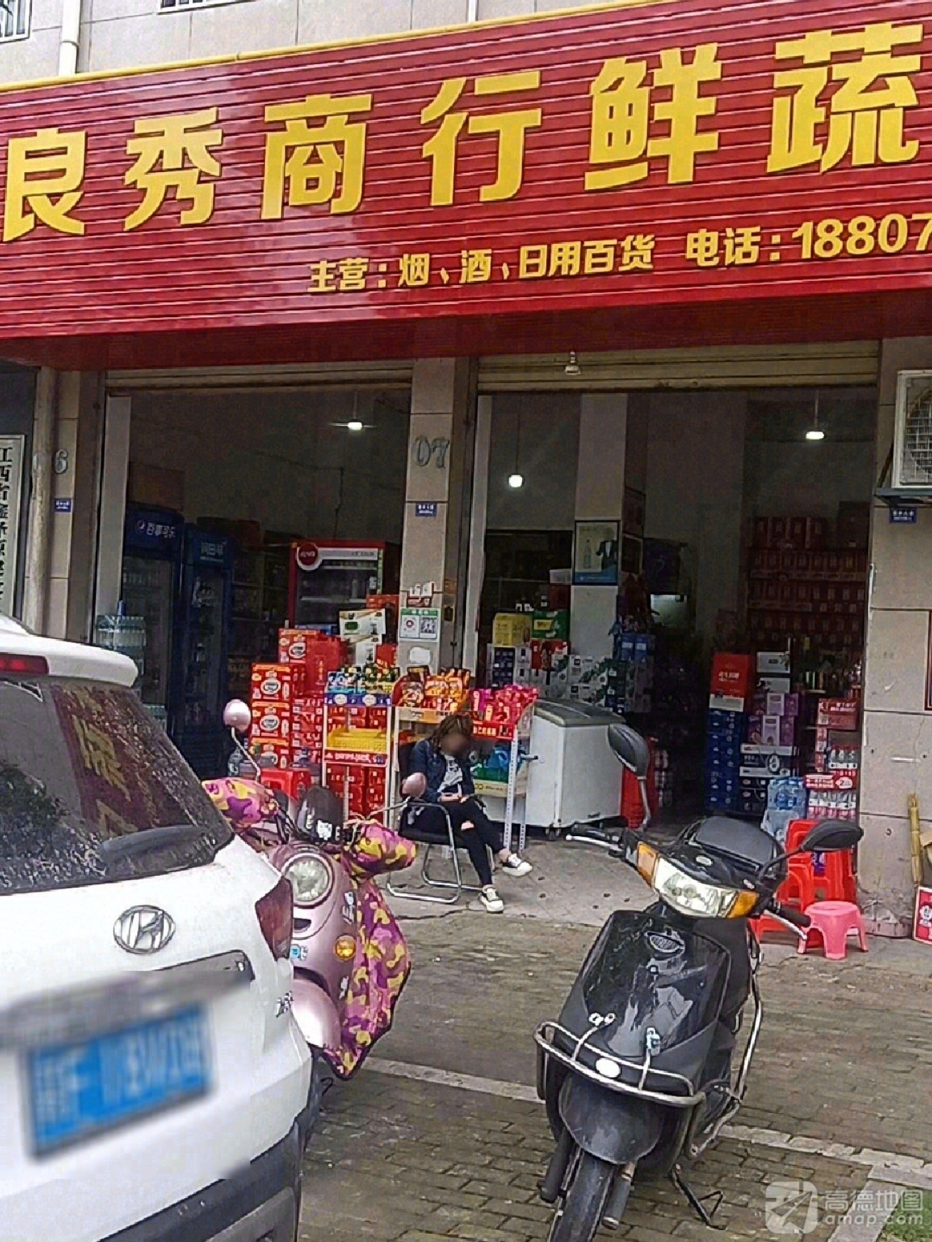 这些店的名字真奇怪_图3