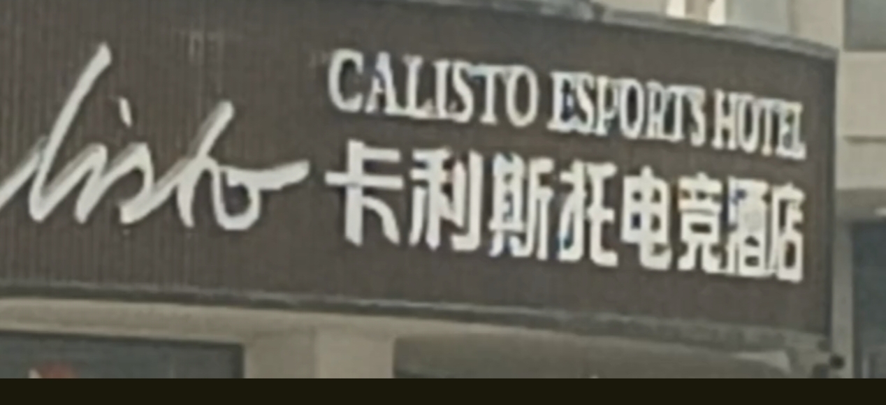 这些店的名字真奇怪_图3