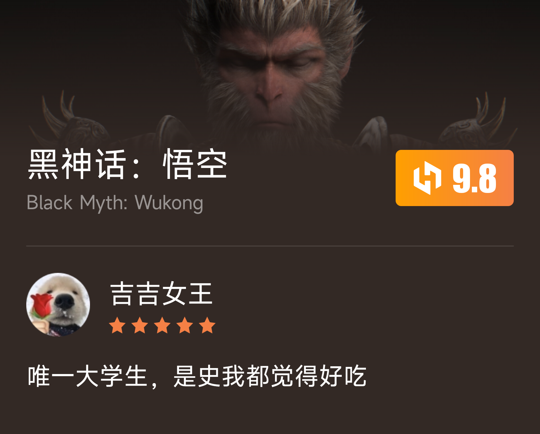 黑神话太无聊了，没味儿！_图3