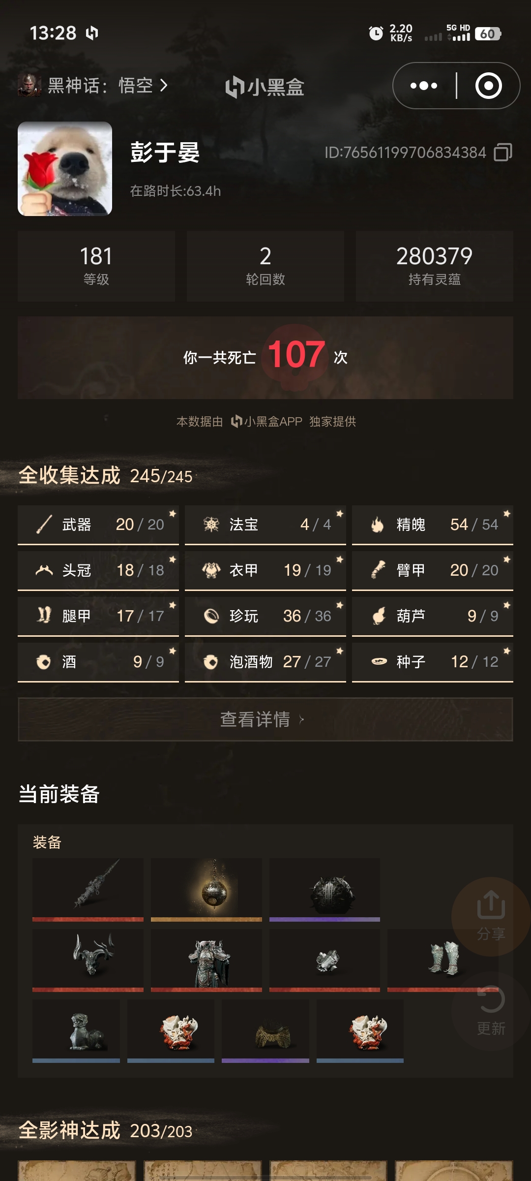黑神话太无聊了，没味儿！_图3