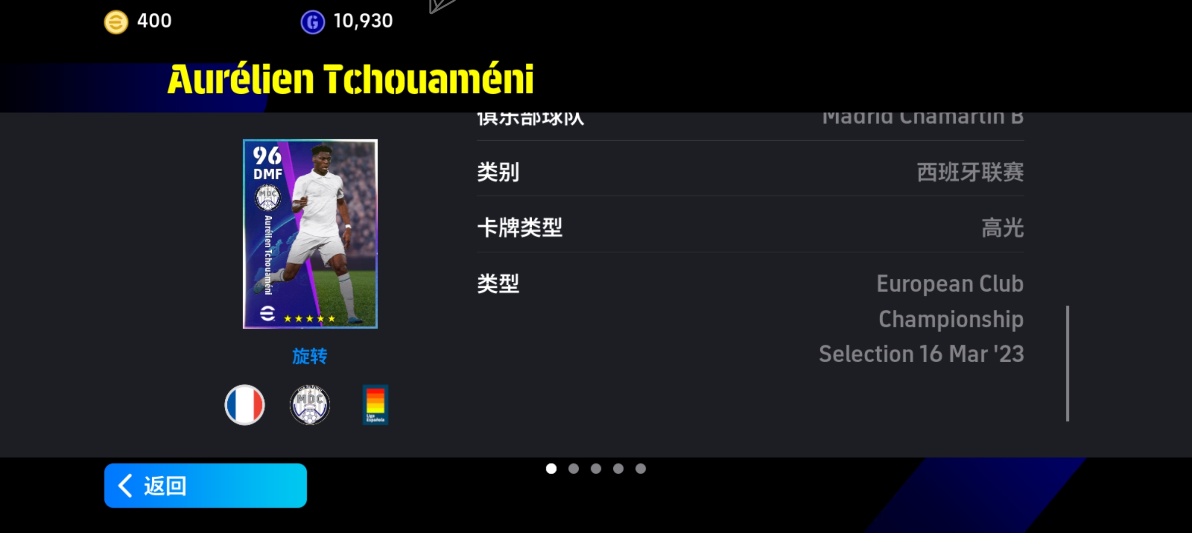 以前的欧冠卡面太耐看了！！！_图1