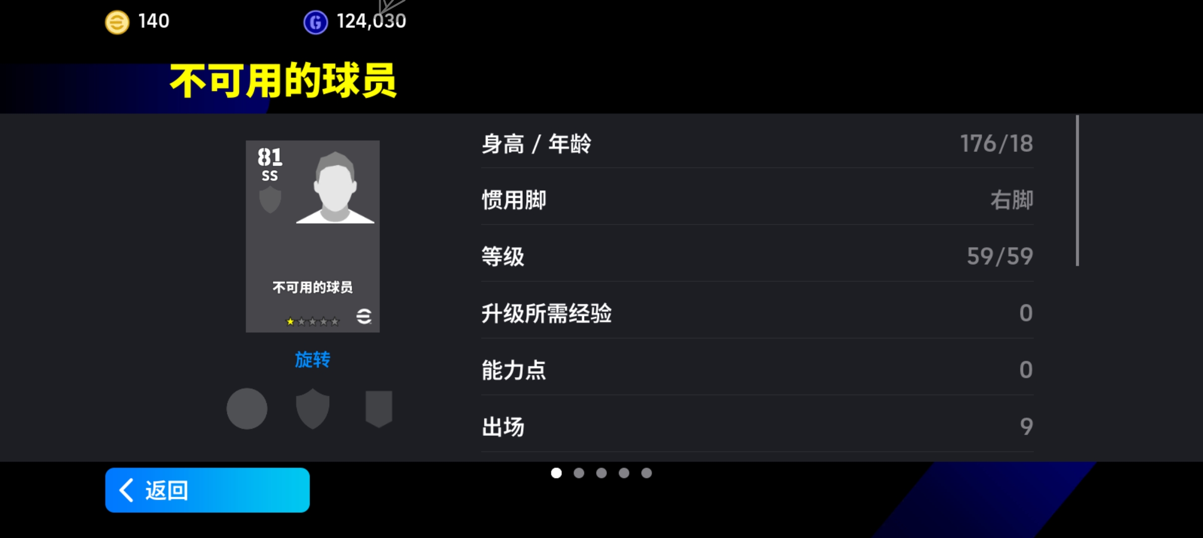 王钰栋补药离开我啊😭_图1