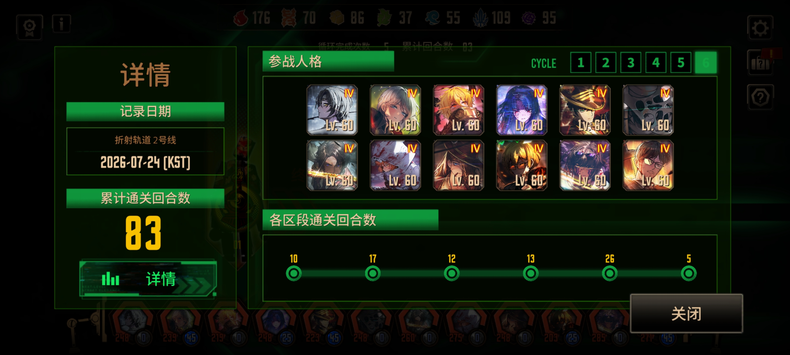 二号线高配攻略稳定80t左右_图2