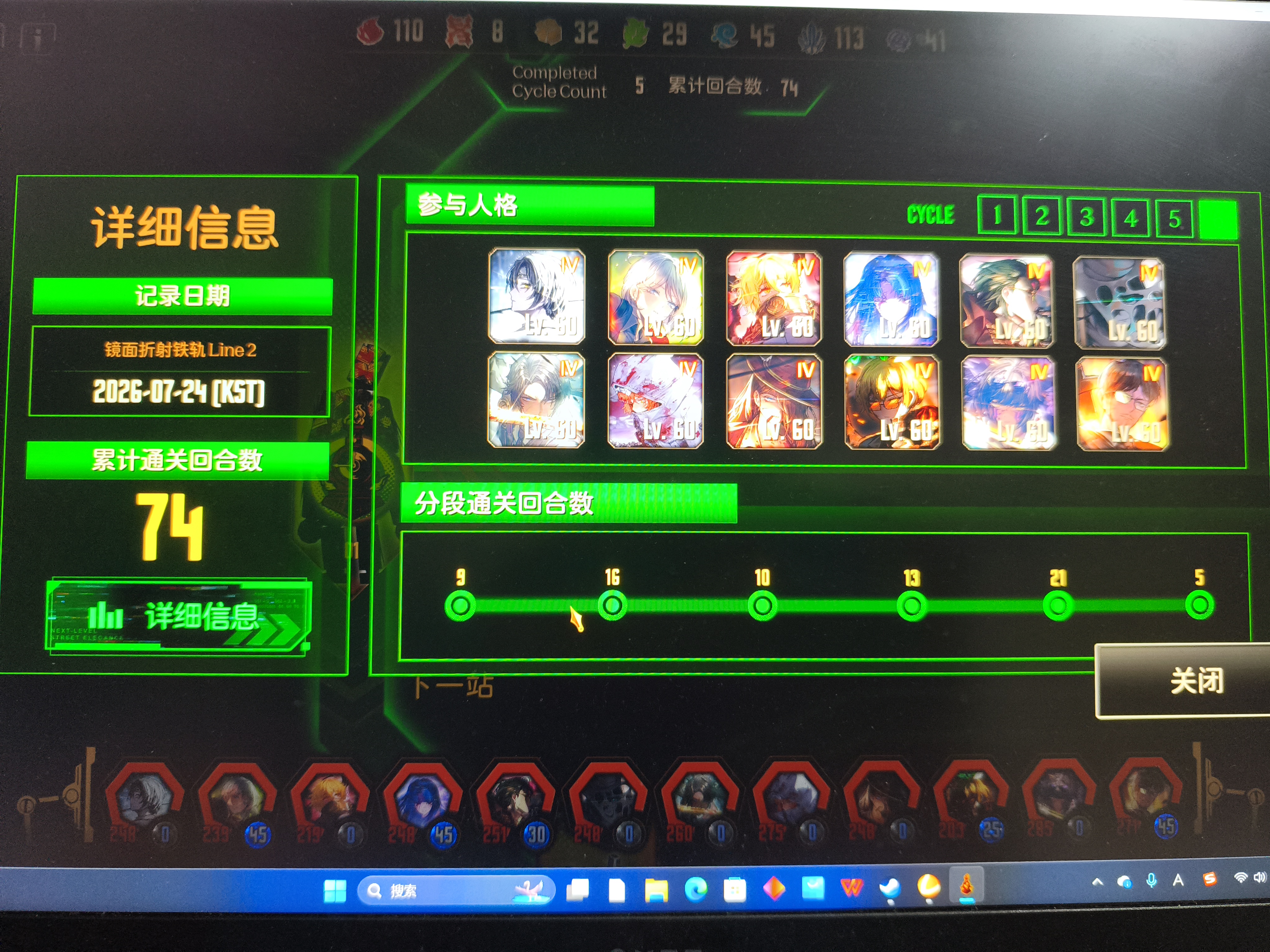 二号线高配攻略稳定80t左右_图2