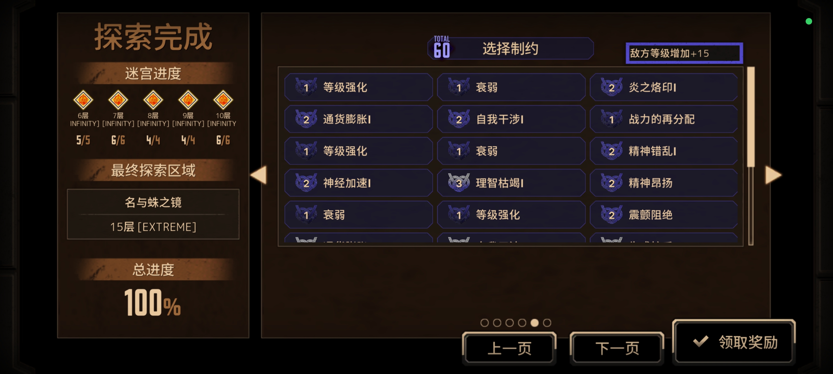 第七赛季15牢新晋t0队伍——充破队_图3