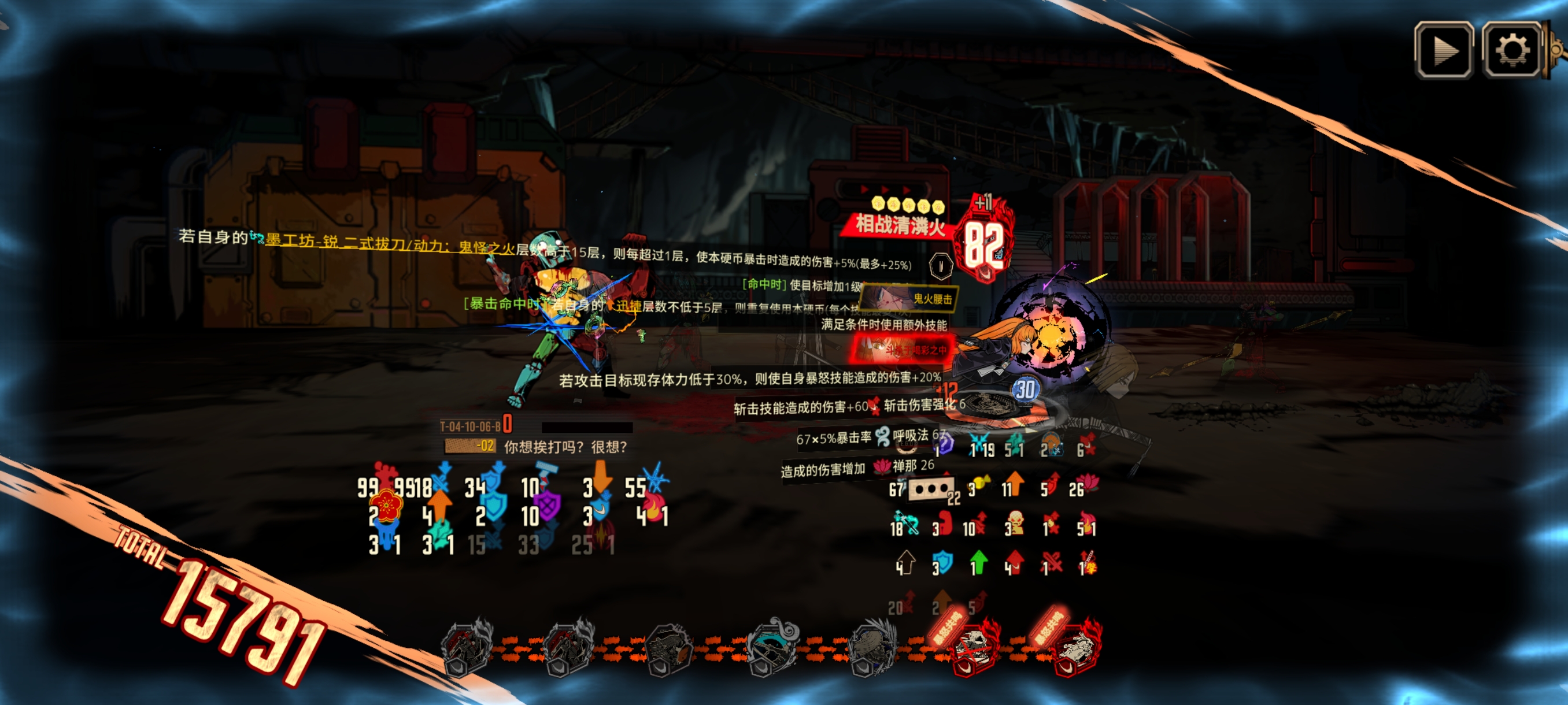 15牢轮椅之王——血呼斩_图3