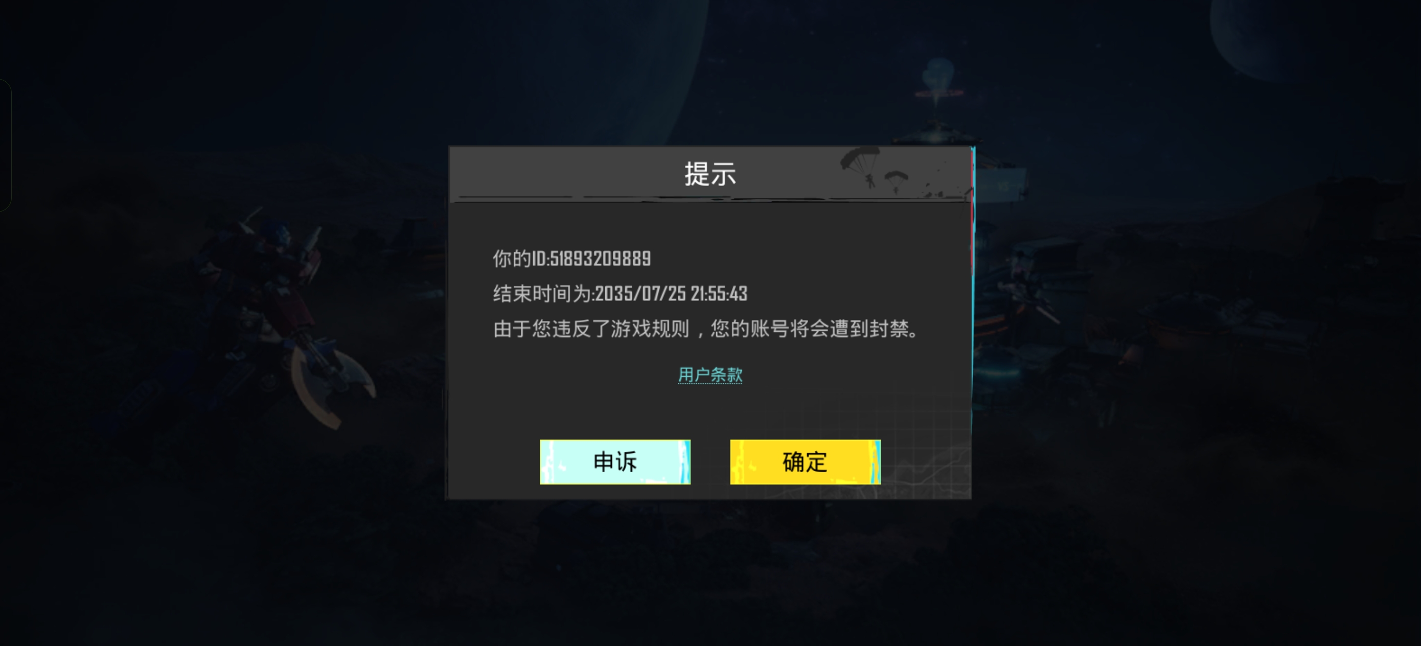 绝地求生国际服_图3