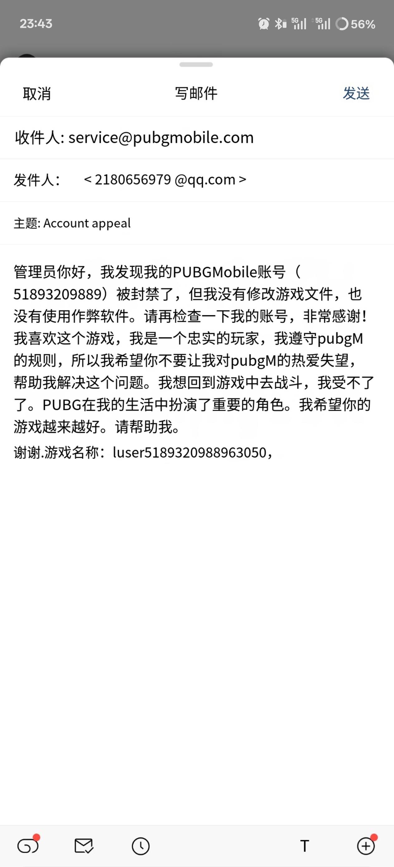 绝地求生国际服_图3
