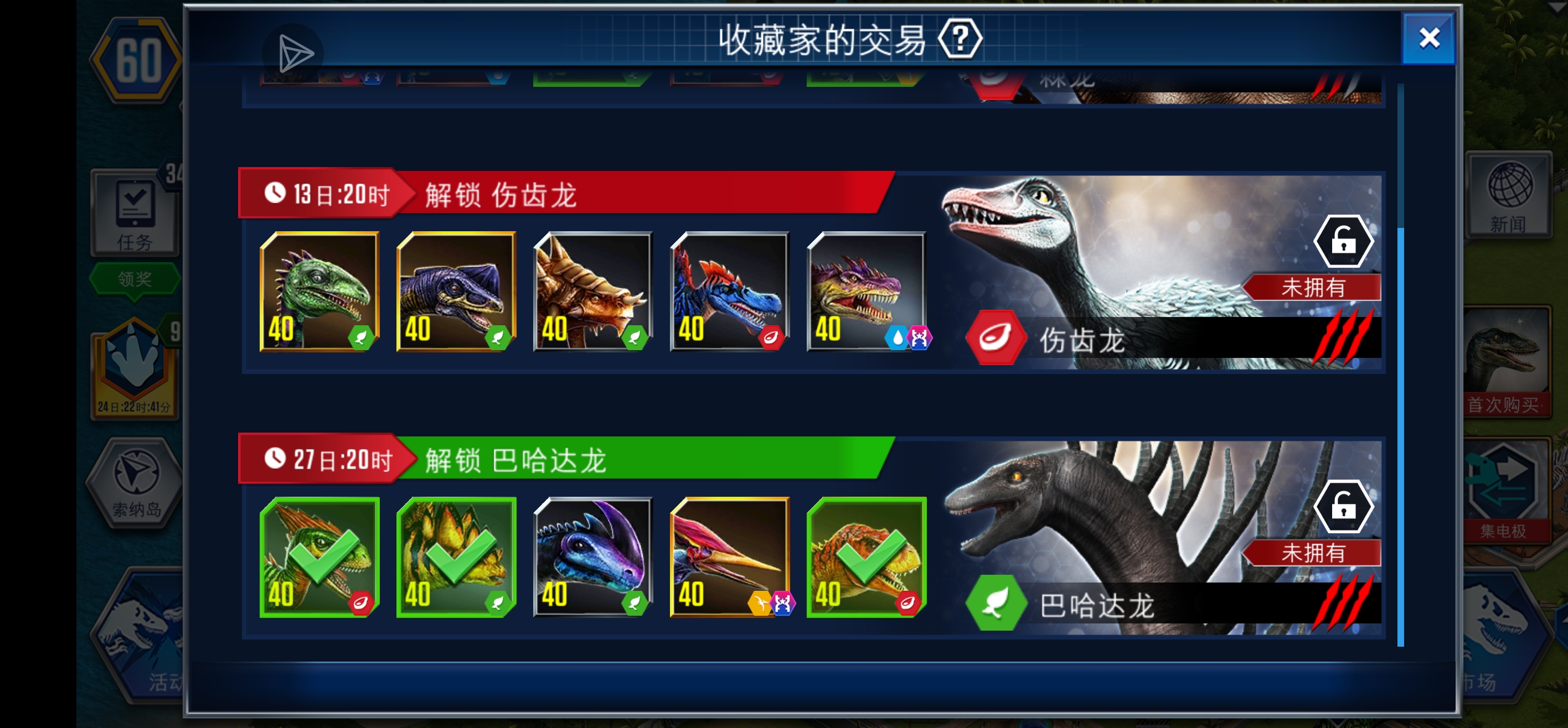 巴哈达龙要换吗？_图1