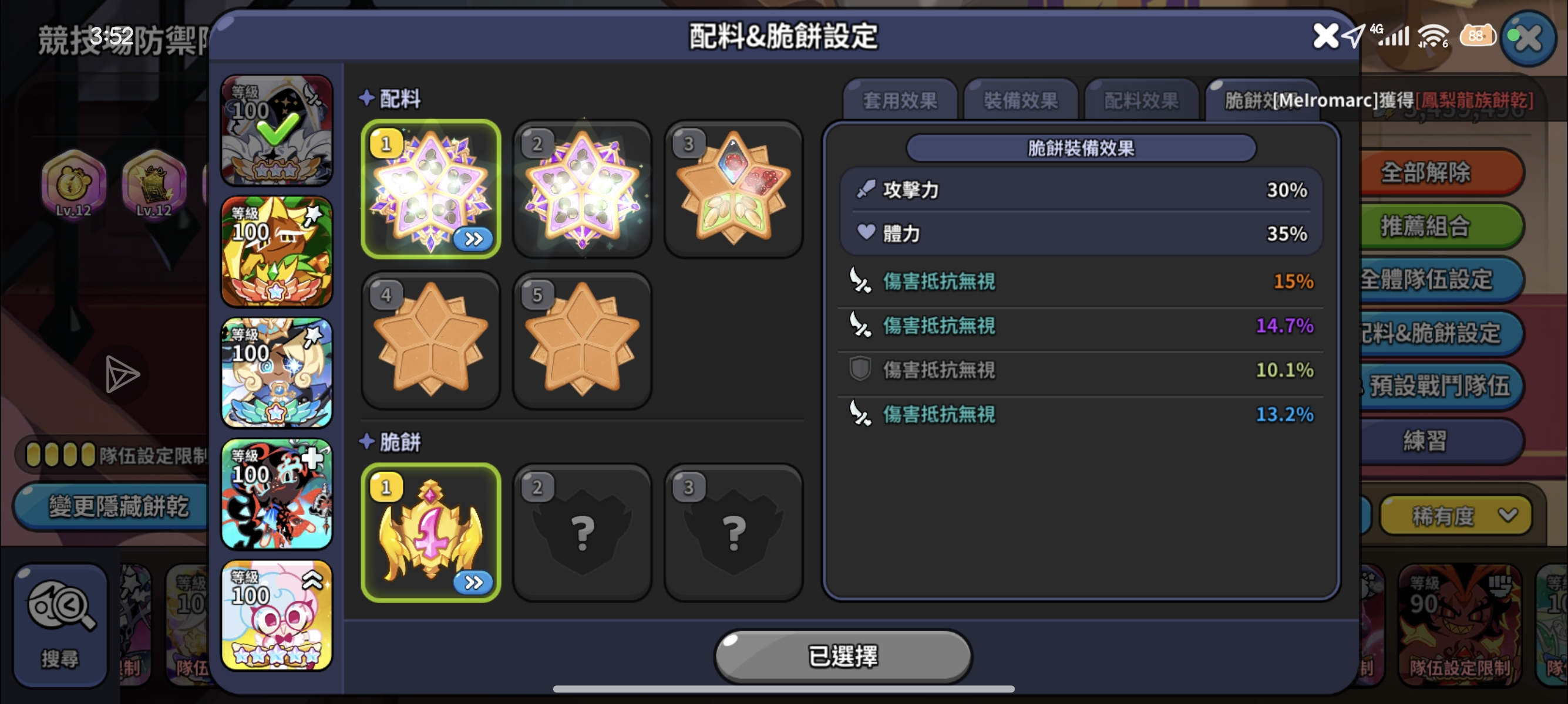 瓶颈了求指点_图3