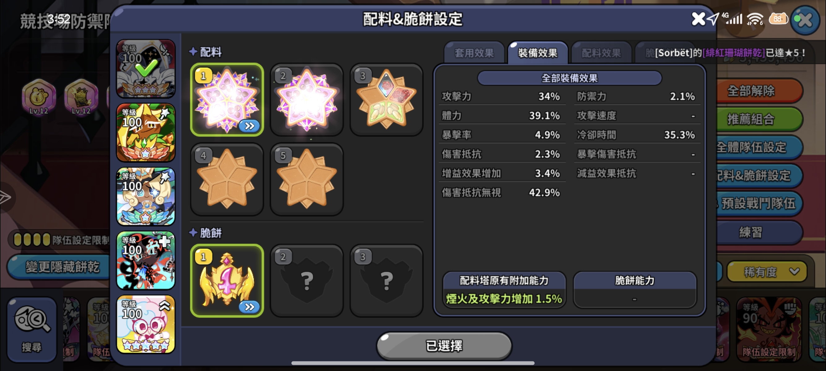 瓶颈了求指点_图3
