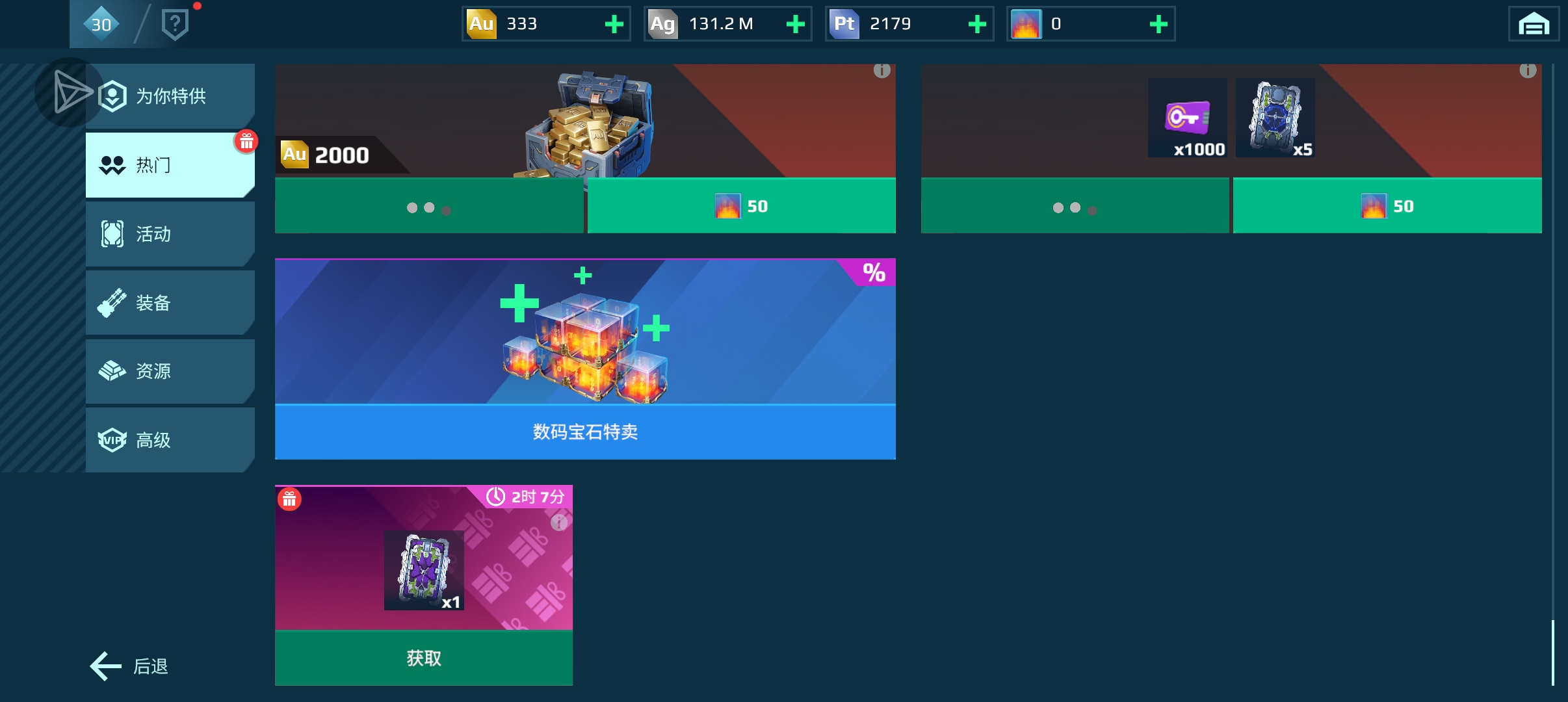 求助求助，左下角的板子，以前能直接拿，现在拿不到了，_图1