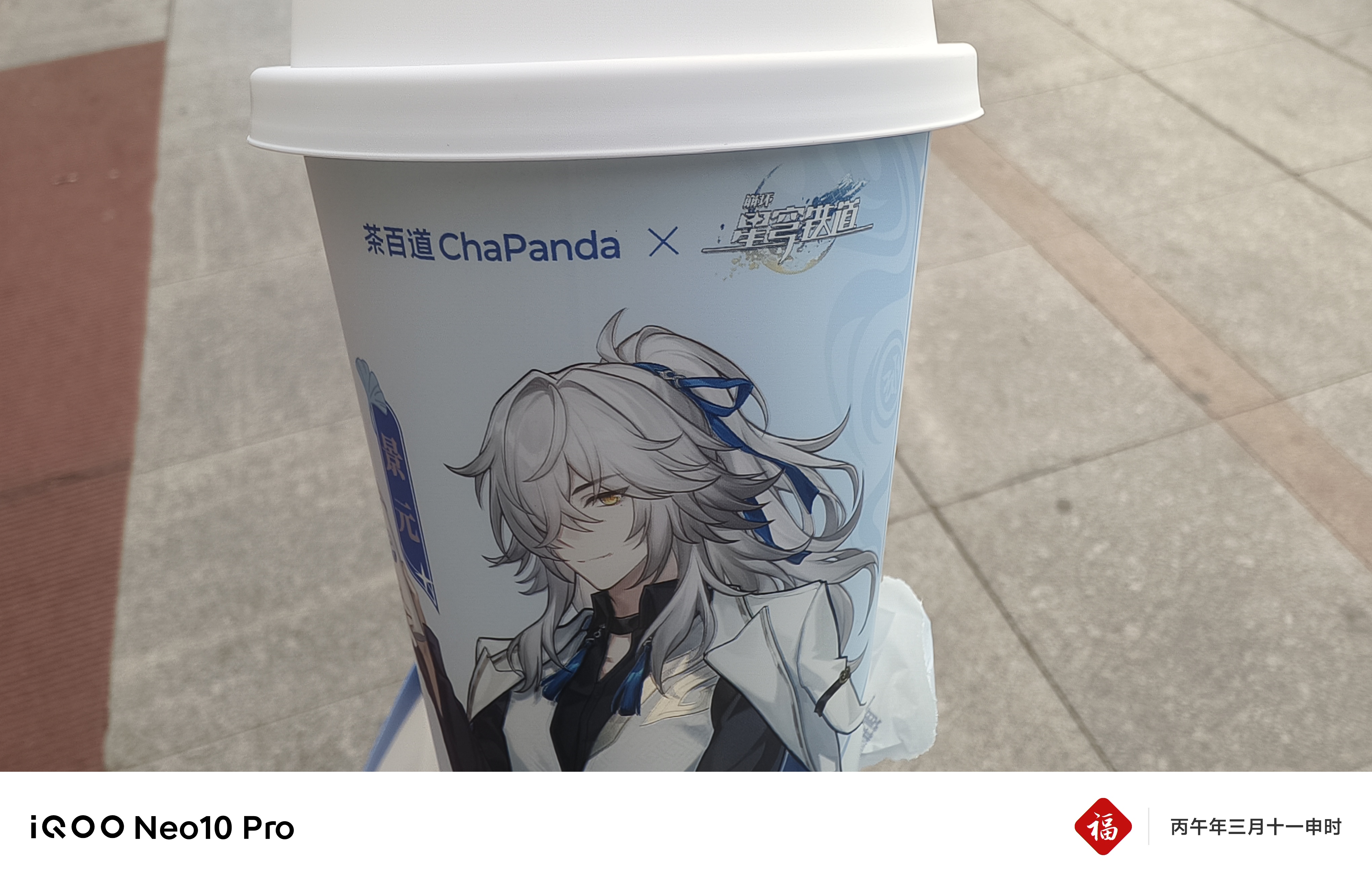 茶百道你是人类吗？_图2