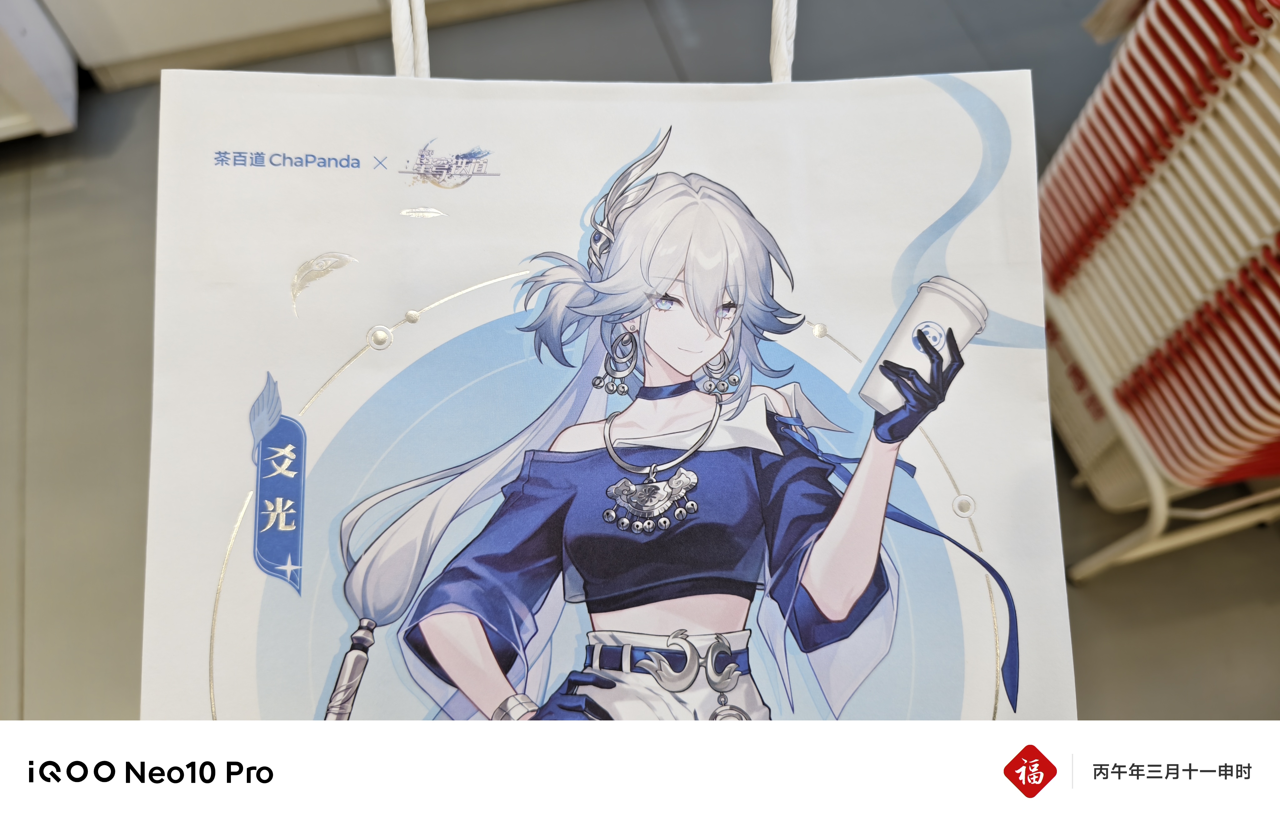 茶百道你是人类吗？_图2