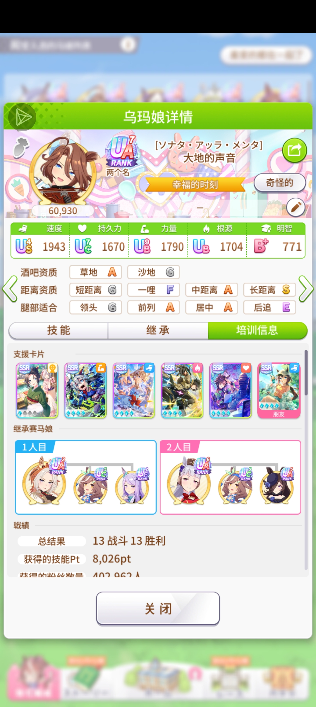 演员属性爆棚_图1