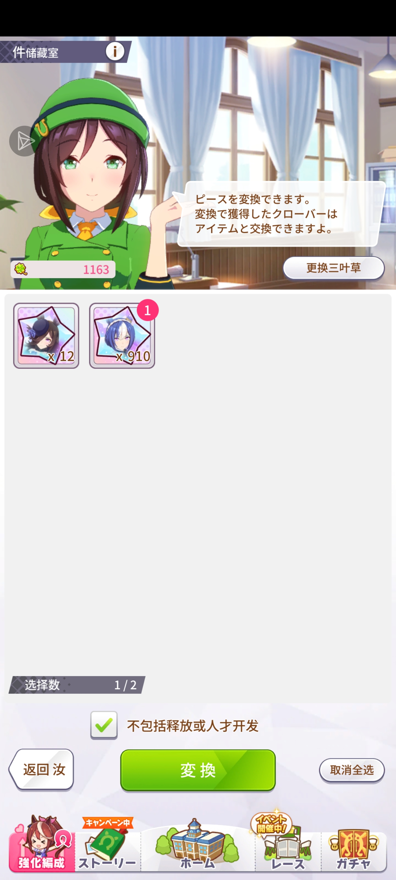 没歪过马娘的可以看看这个_图2