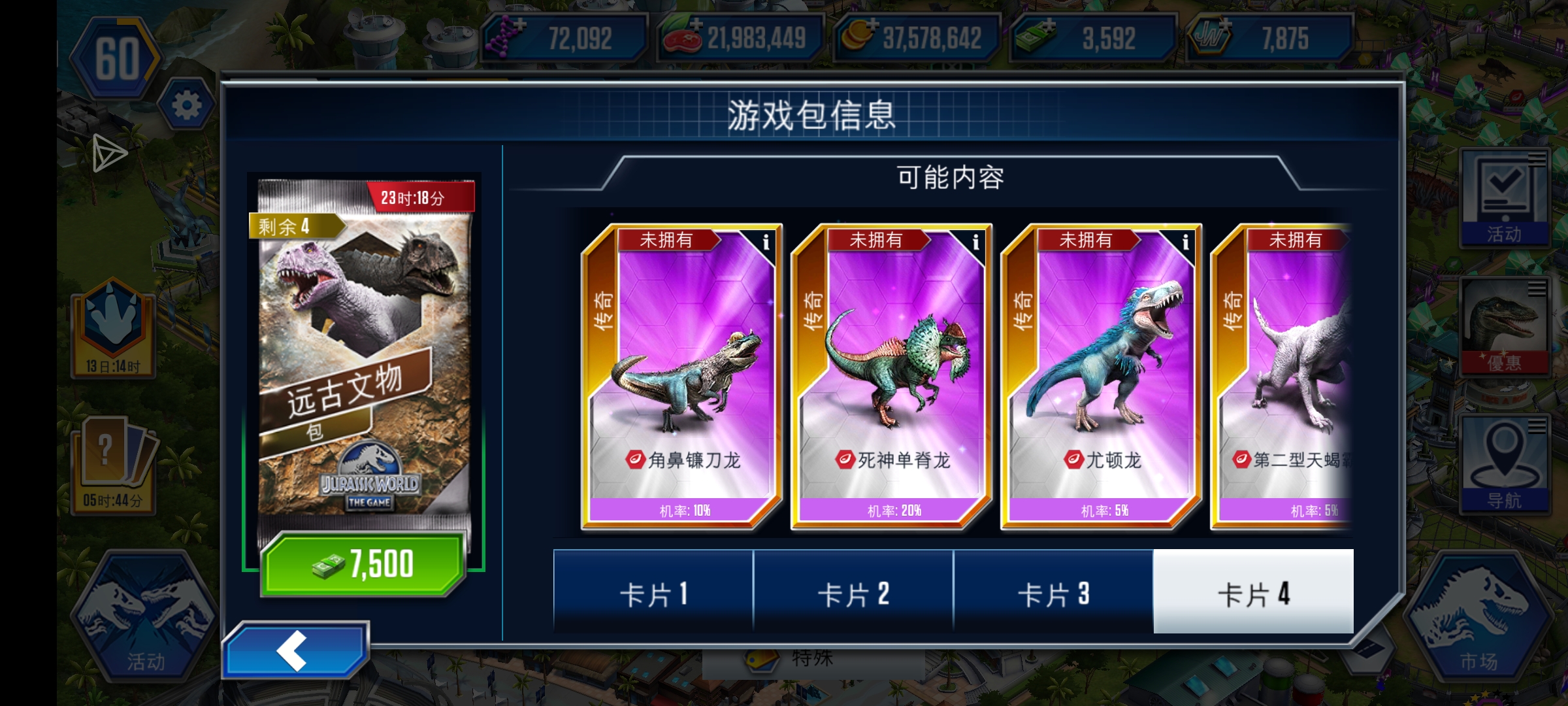 赚了还是亏了_图2