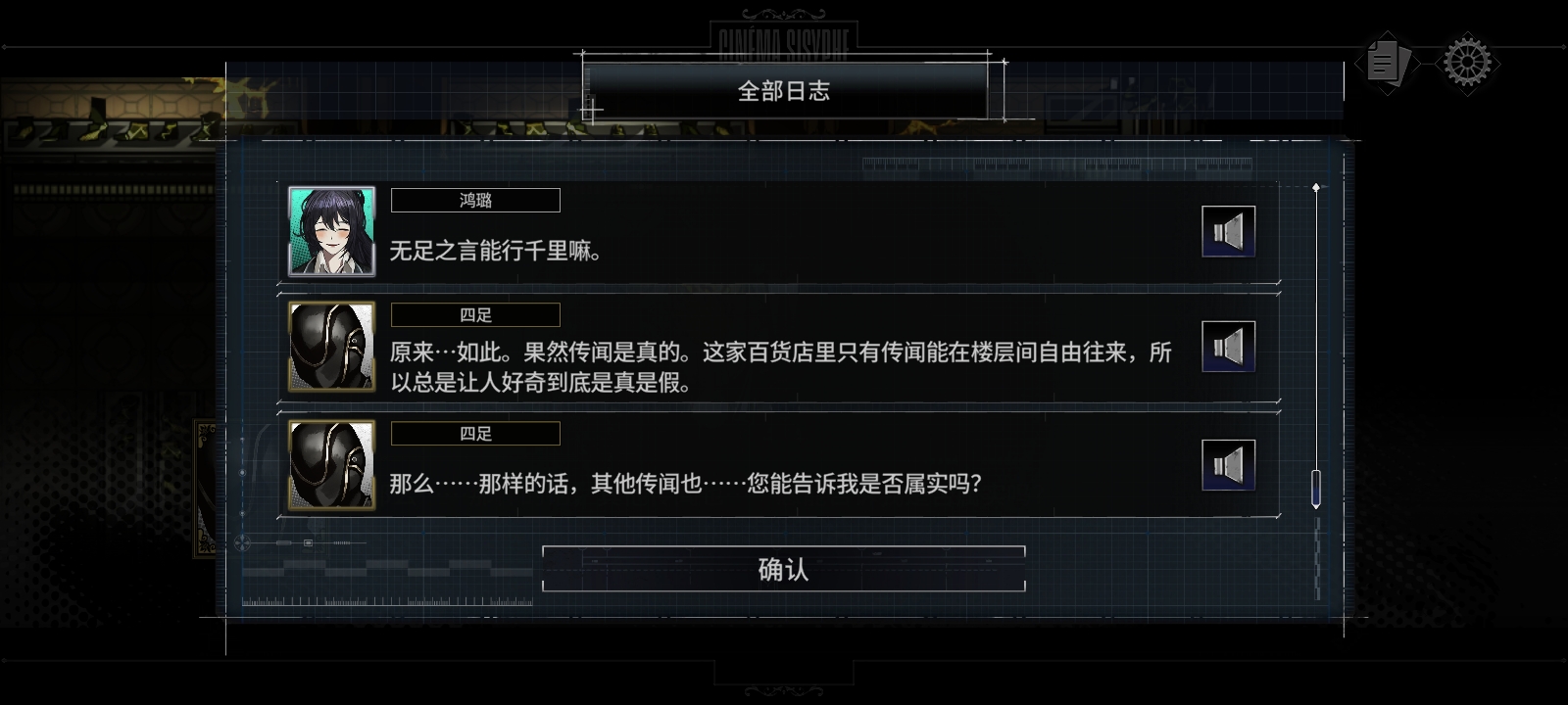 （剧透！没过完别点！）刚过完现在已汉化的全部剧情，讨论一下_图3
