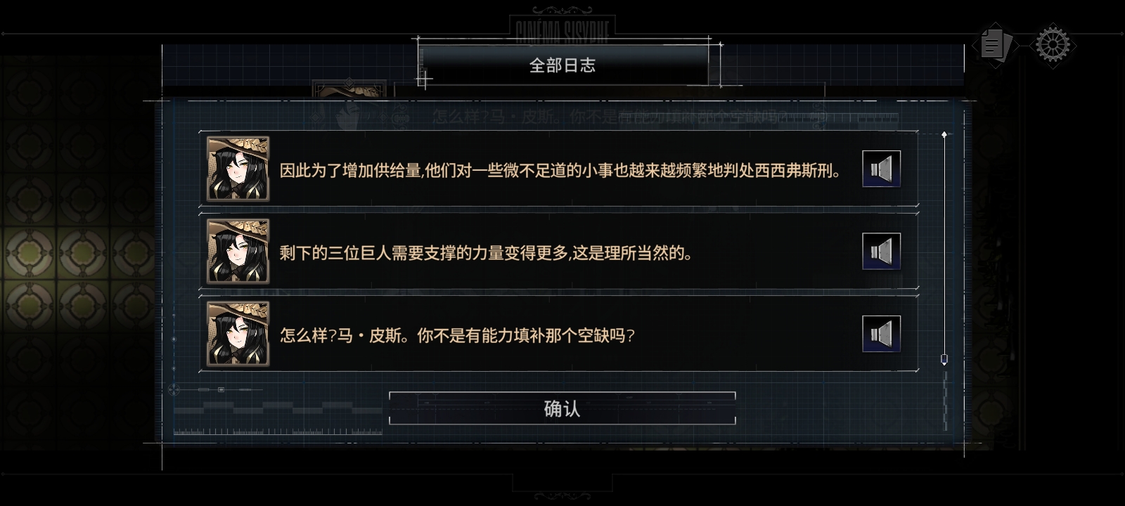（剧透！没过完别点！）刚过完现在已汉化的全部剧情，讨论一下_图3