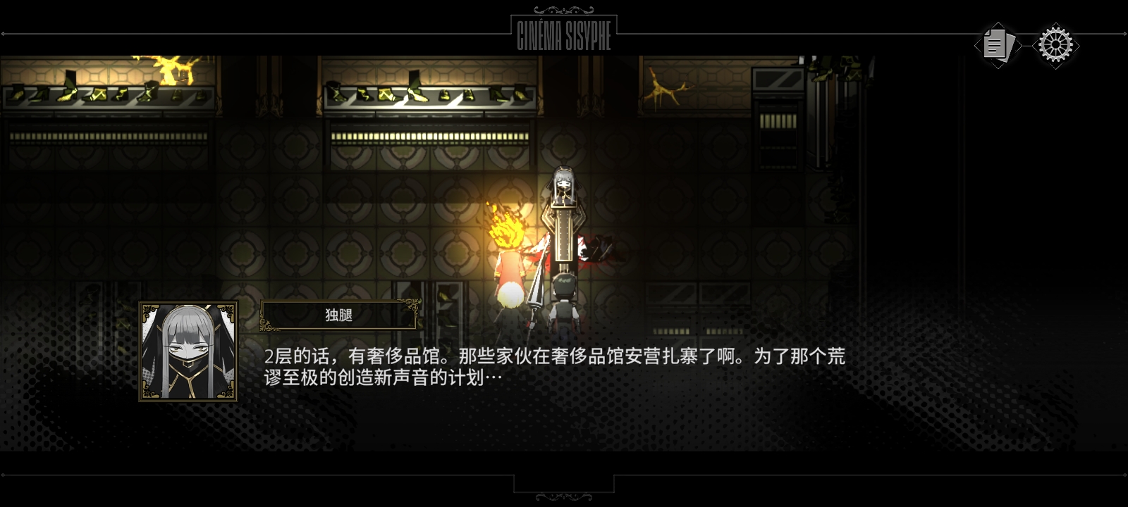 （剧透！没过完别点！）刚过完现在已汉化的全部剧情，讨论一下_图3