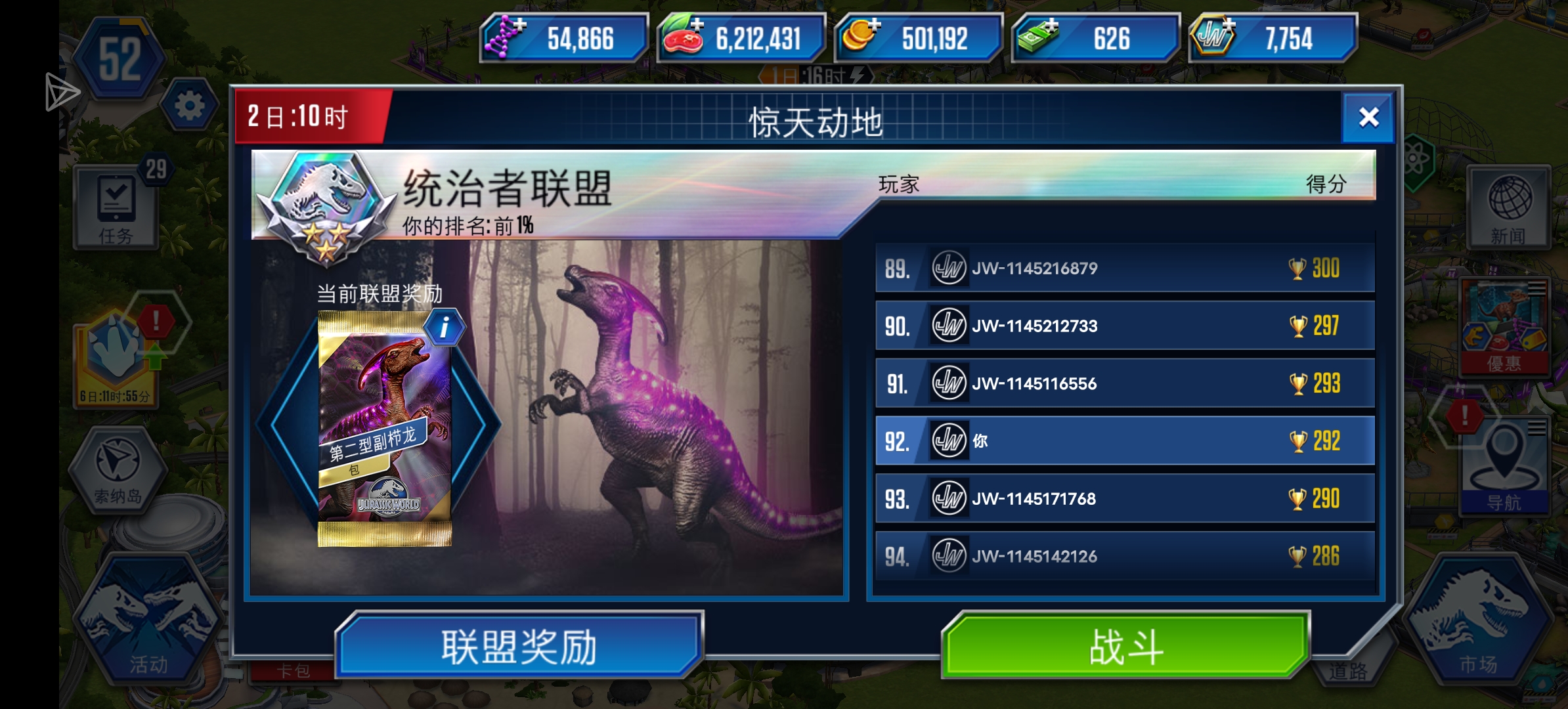这锦标赛他妈是人。_图2