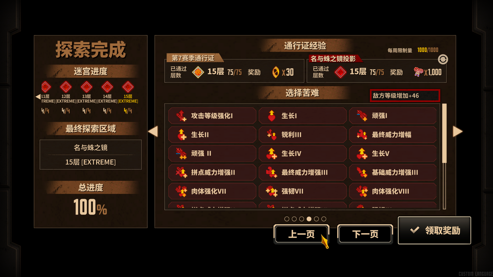 成功满级镜牢，接下来尝试全成就_图3