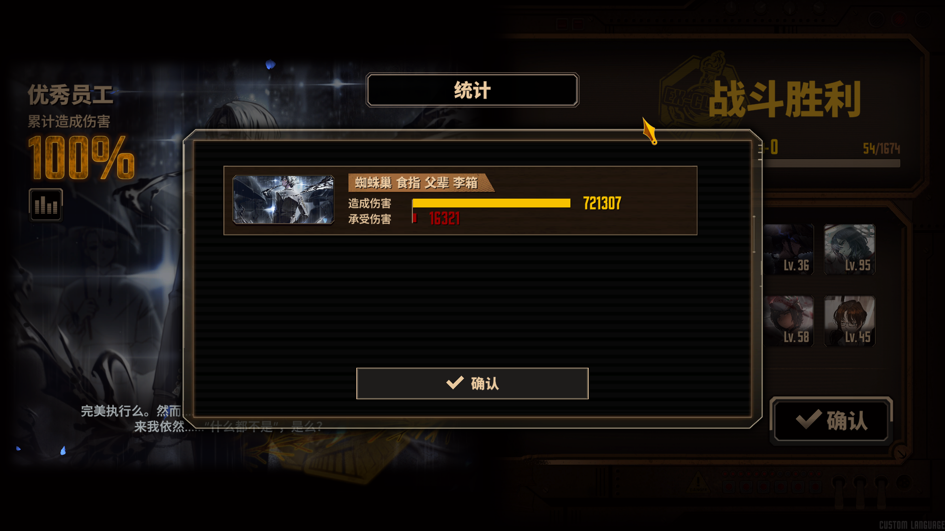 成功满级镜牢，接下来尝试全成就_图3
