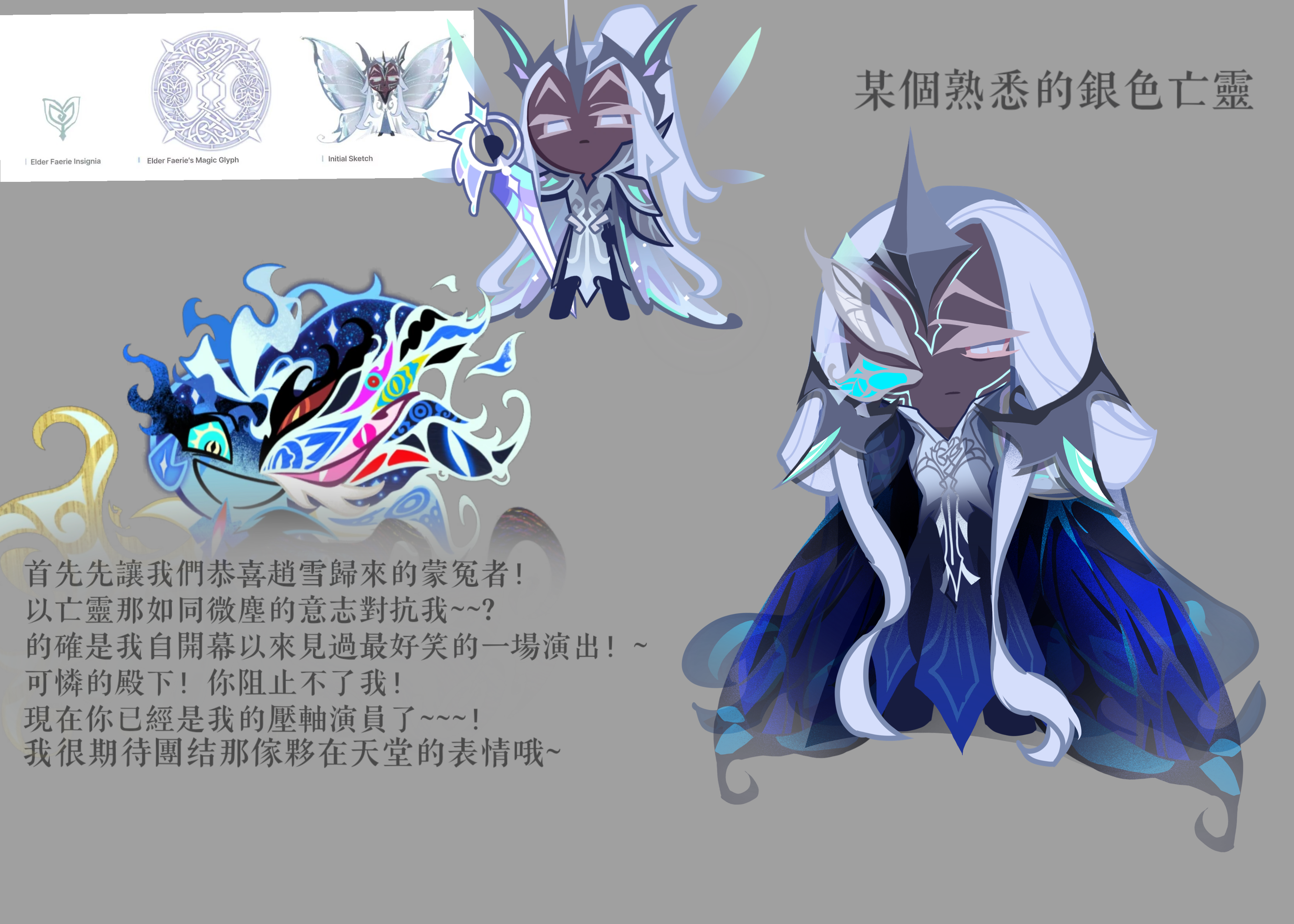 妖精王谎言恶堕_图1