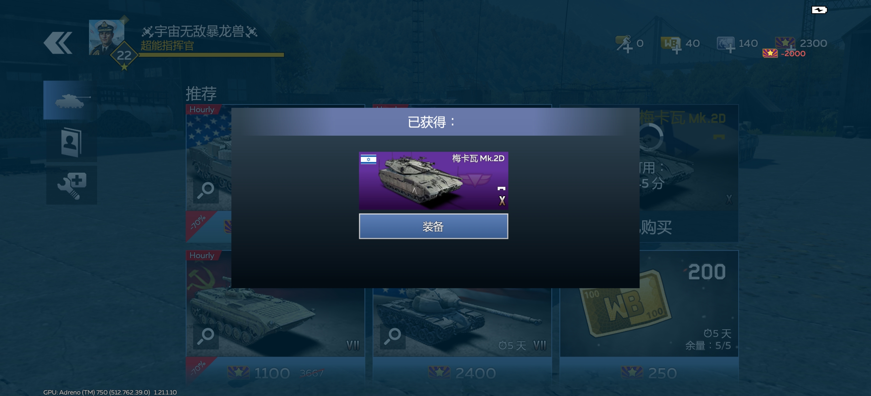 最强步战车梅卡瓦_图2