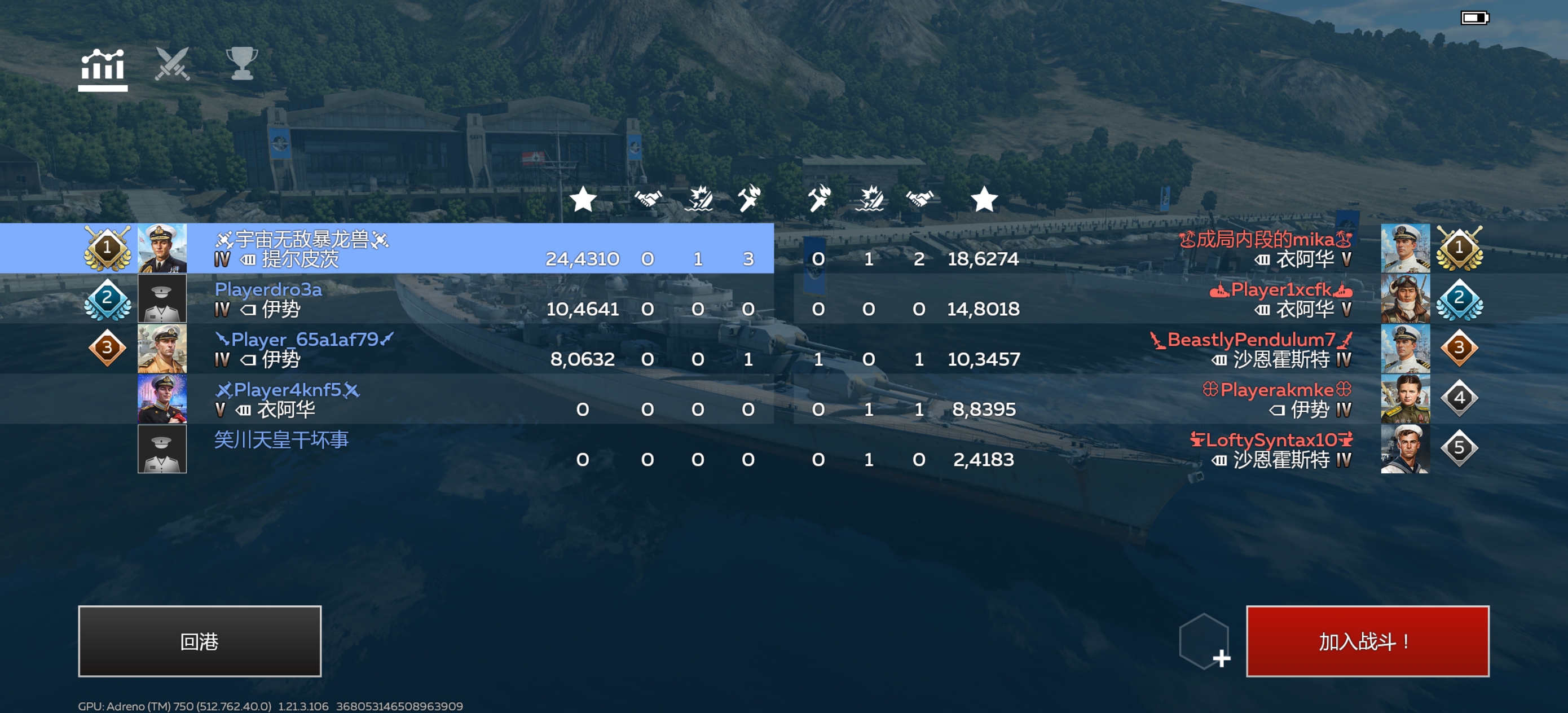 三张图劝退想玩海战的玩家_图3