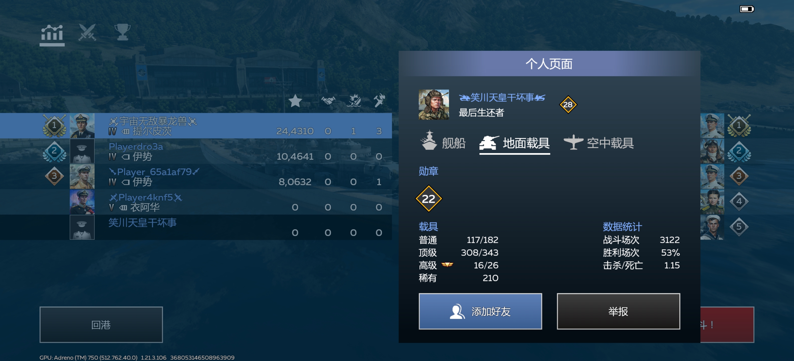 三张图劝退想玩海战的玩家_图3