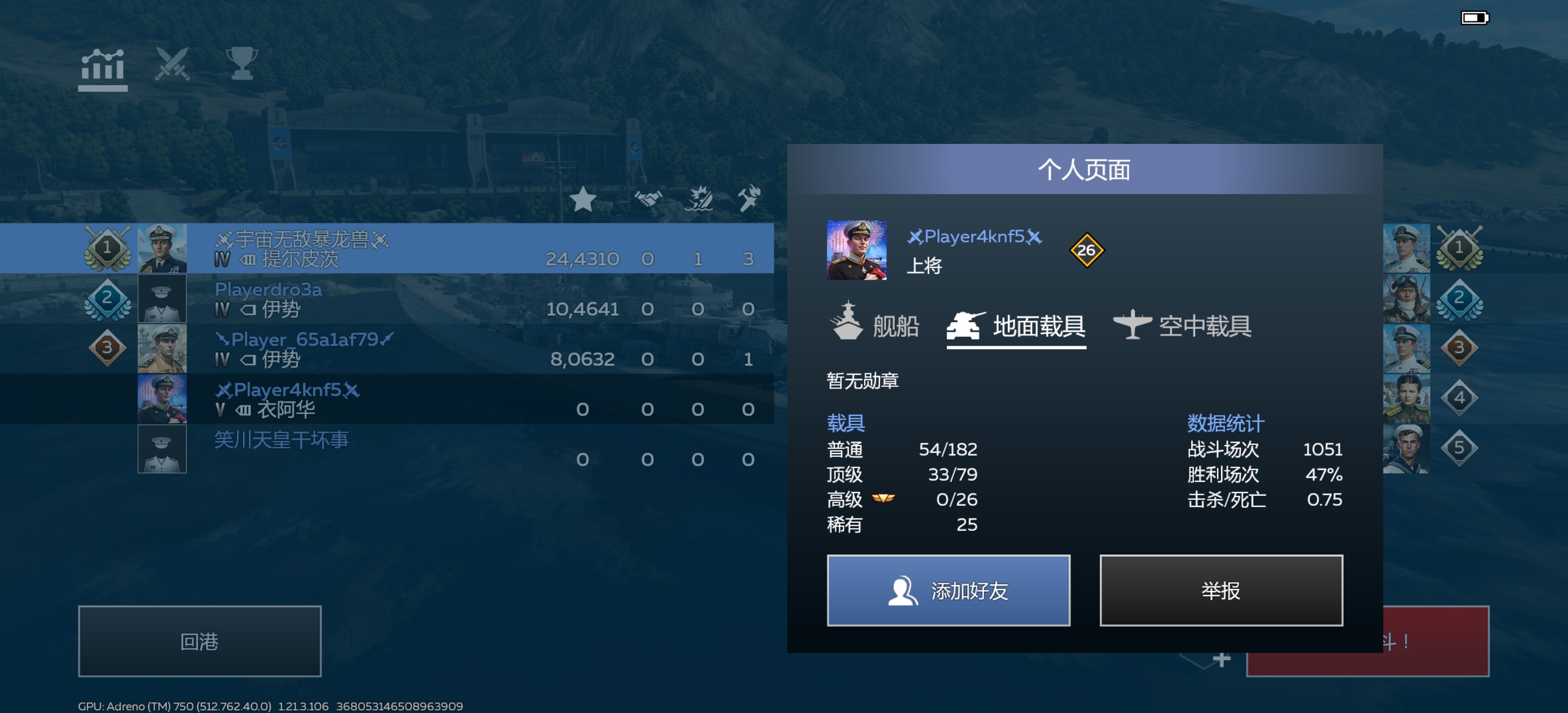 三张图劝退想玩海战的玩家_图3